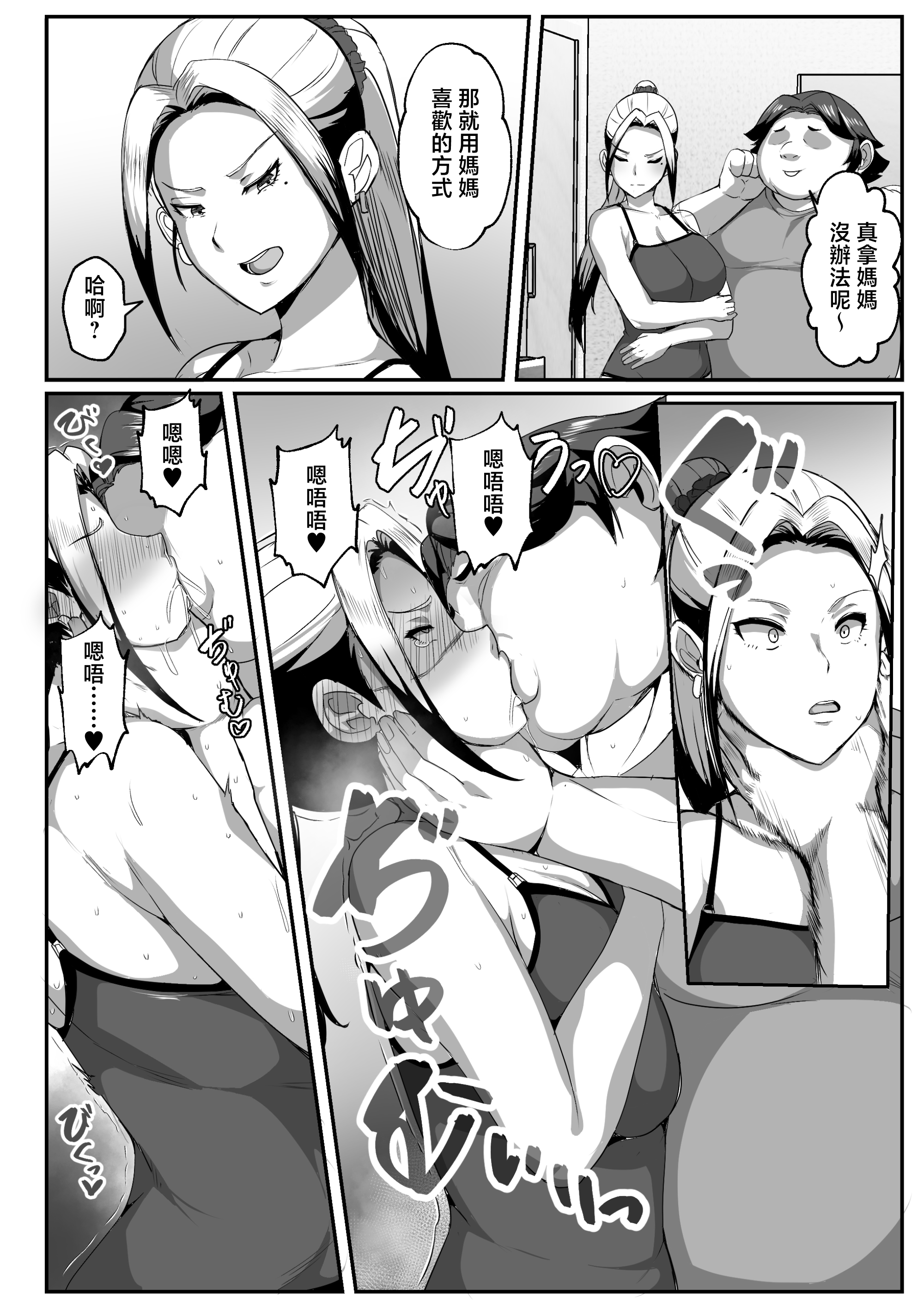 [日本漫画] [アキカン]母子性教育義務化法案 下里家+瀬戸内家 单本,母乳,熟女人妻,巨乳大奶,露出,母亲,大阴茎#[27P]-11
