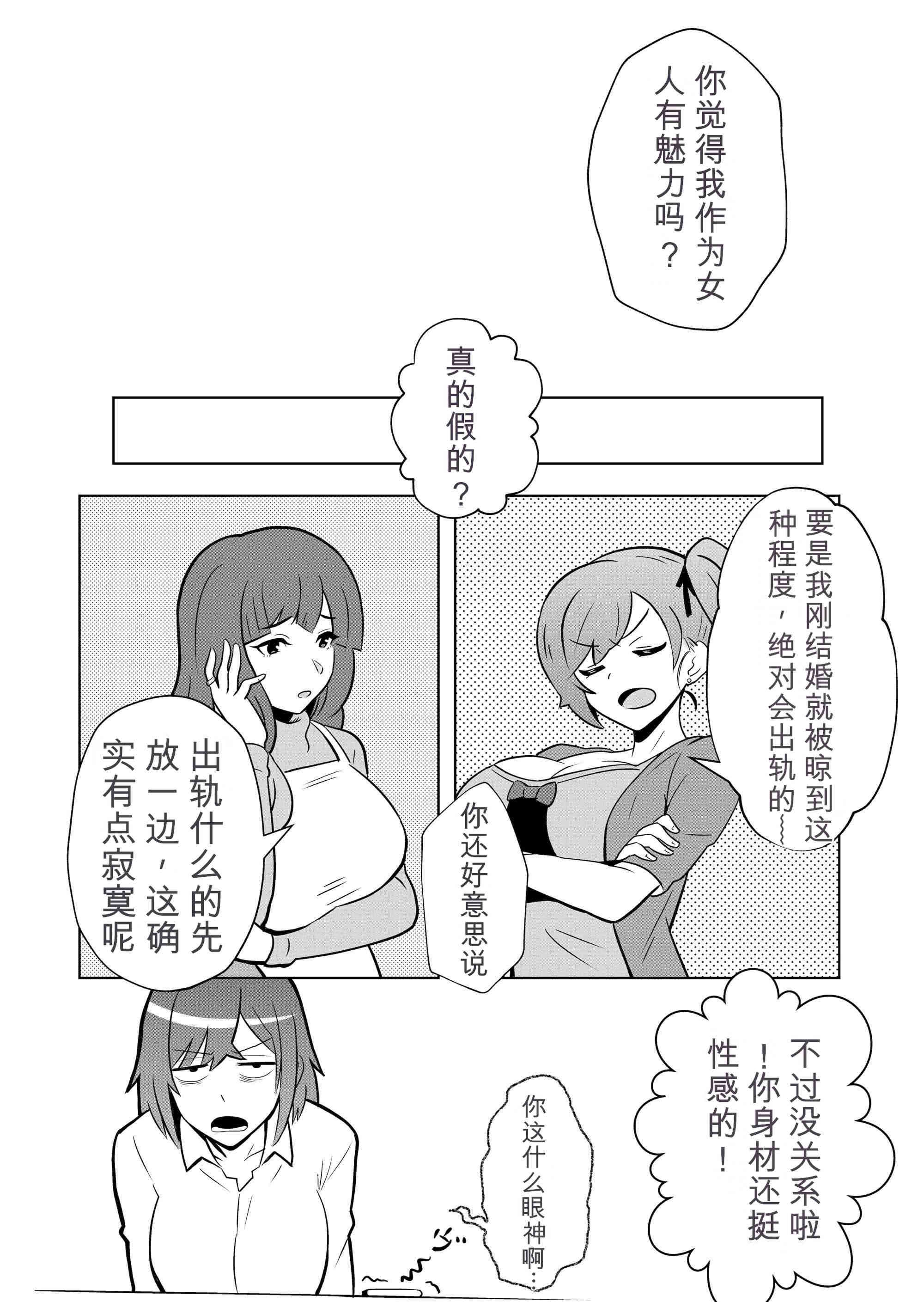 [日本漫画] [まほよば (ナポリタン)] 新妻物語 单本,巨乳大奶,露出,大阴茎#[55P]-14