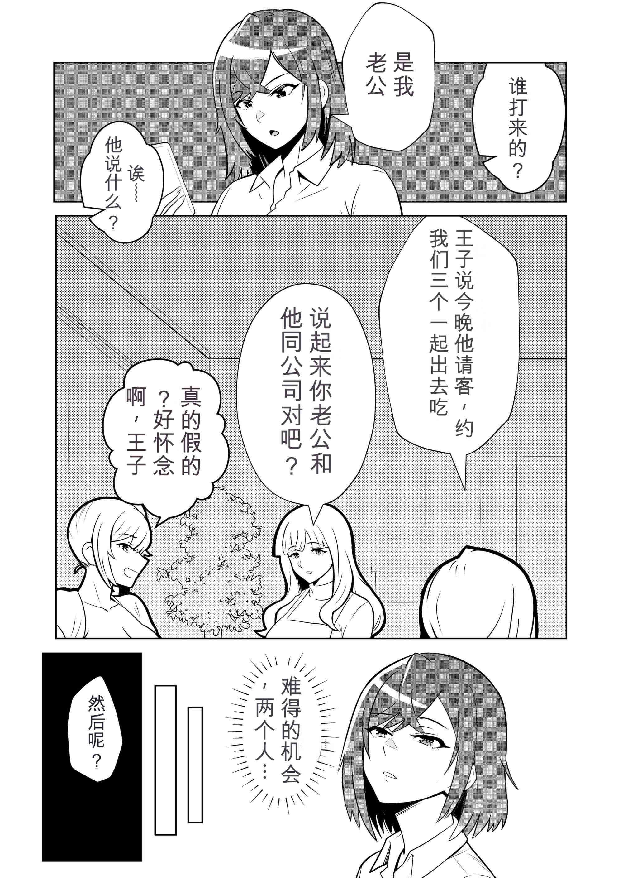 [日本漫画] [まほよば (ナポリタン)] 新妻物語 单本,巨乳大奶,露出,大阴茎#[55P]-15
