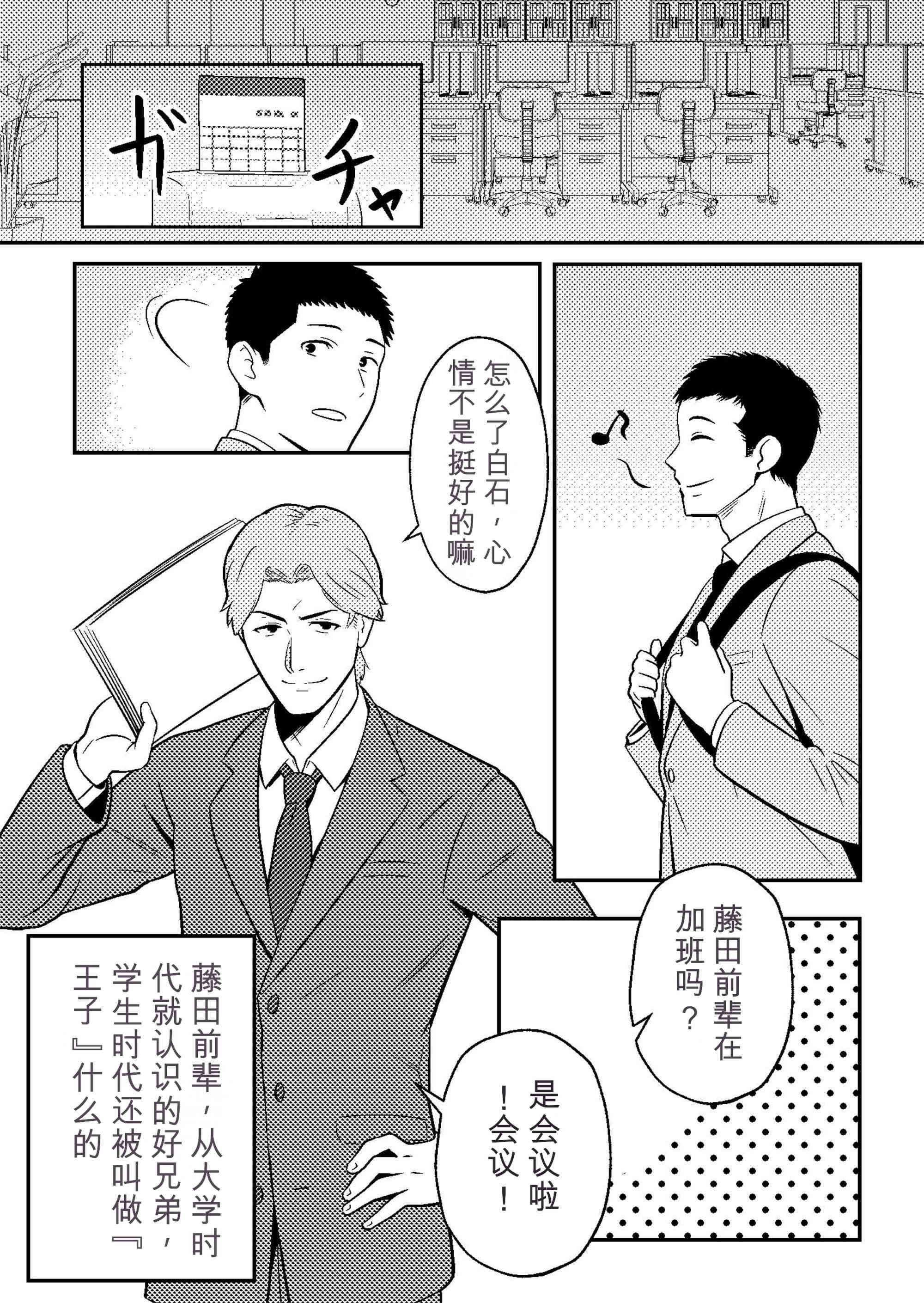 [日本漫画] [まほよば (ナポリタン)] 新妻物語 单本,巨乳大奶,露出,大阴茎#[55P]-2