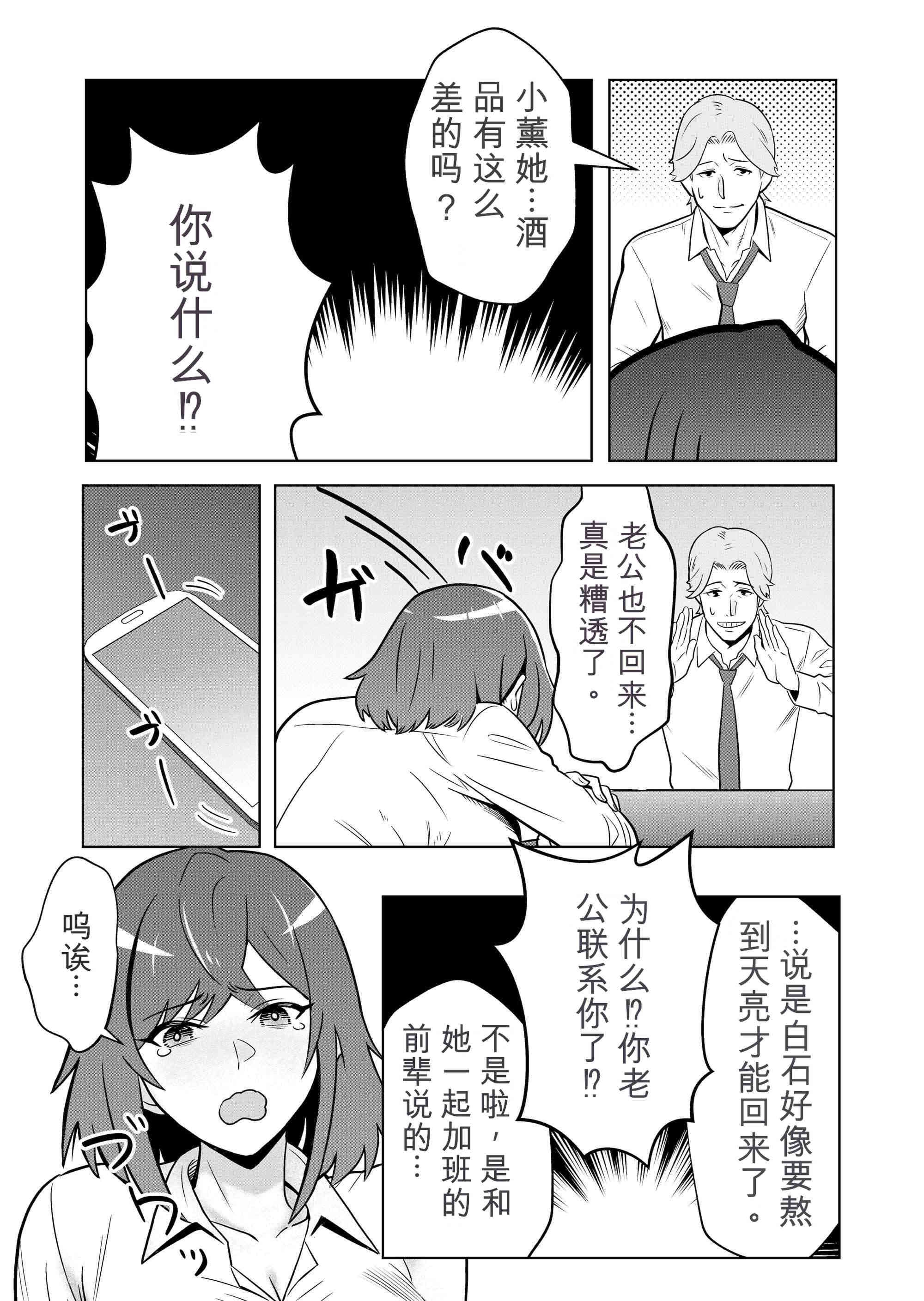 [日本漫画] [まほよば (ナポリタン)] 新妻物語 单本,巨乳大奶,露出,大阴茎#[55P]-20