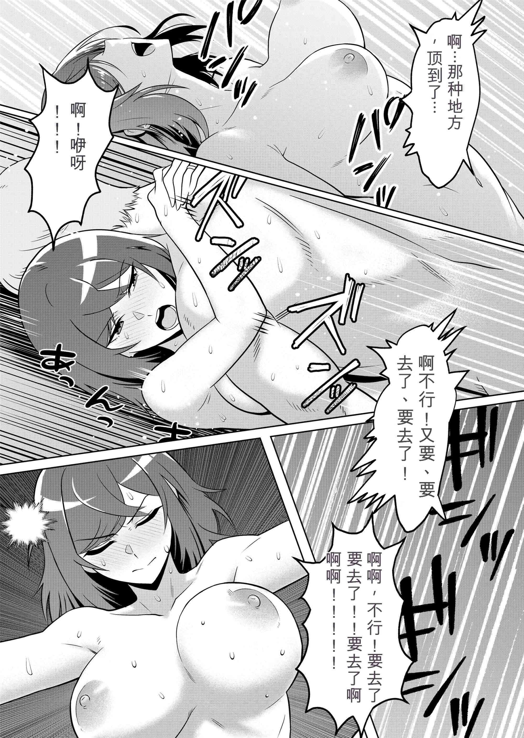 [日本漫画] [まほよば (ナポリタン)] 新妻物語 单本,巨乳大奶,露出,大阴茎#[55P]-28