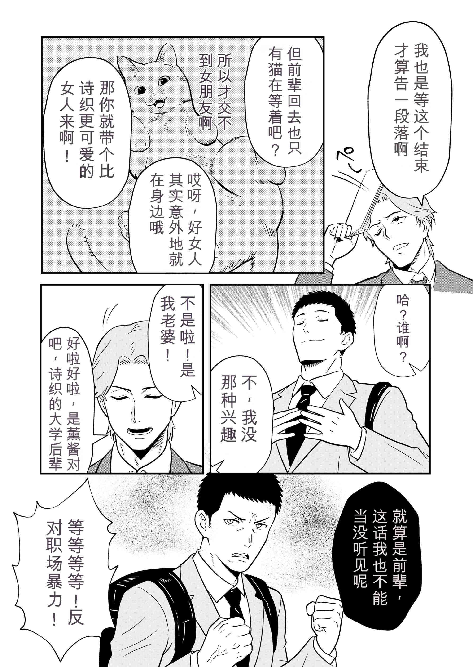 [日本漫画] [まほよば (ナポリタン)] 新妻物語 单本,巨乳大奶,露出,大阴茎#[55P]-3