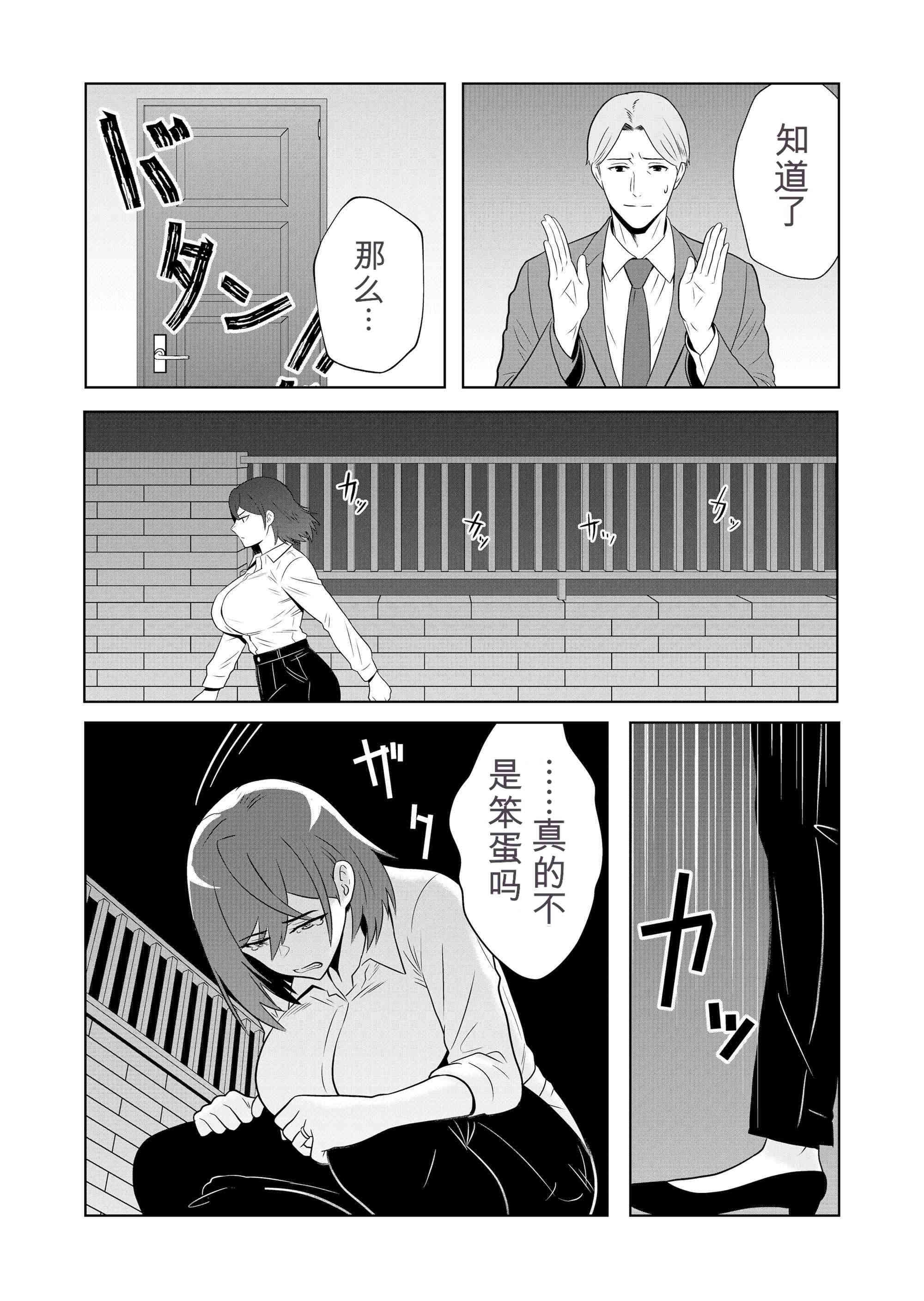 [日本漫画] [まほよば (ナポリタン)] 新妻物語 单本,巨乳大奶,露出,大阴茎#[55P]-36