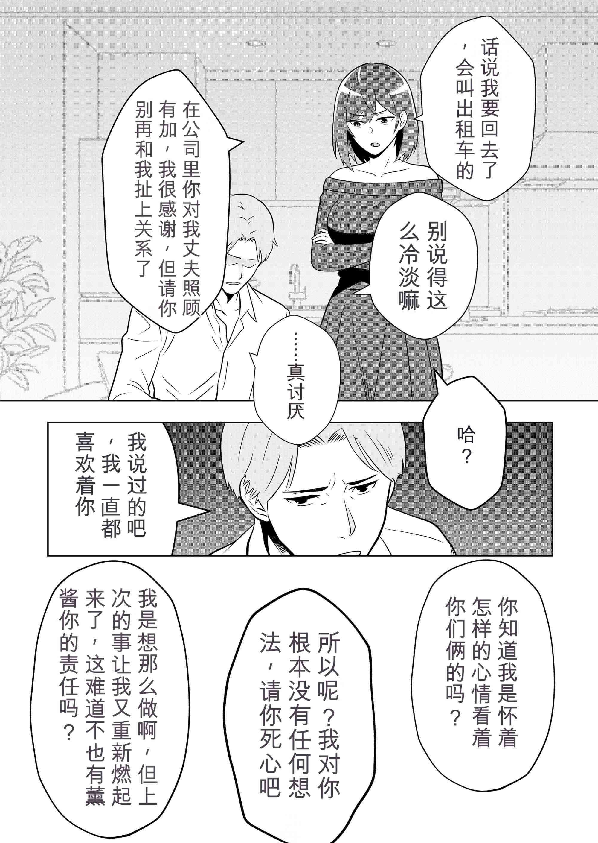 [日本漫画] [まほよば (ナポリタン)] 新妻物語 单本,巨乳大奶,露出,大阴茎#[55P]-42