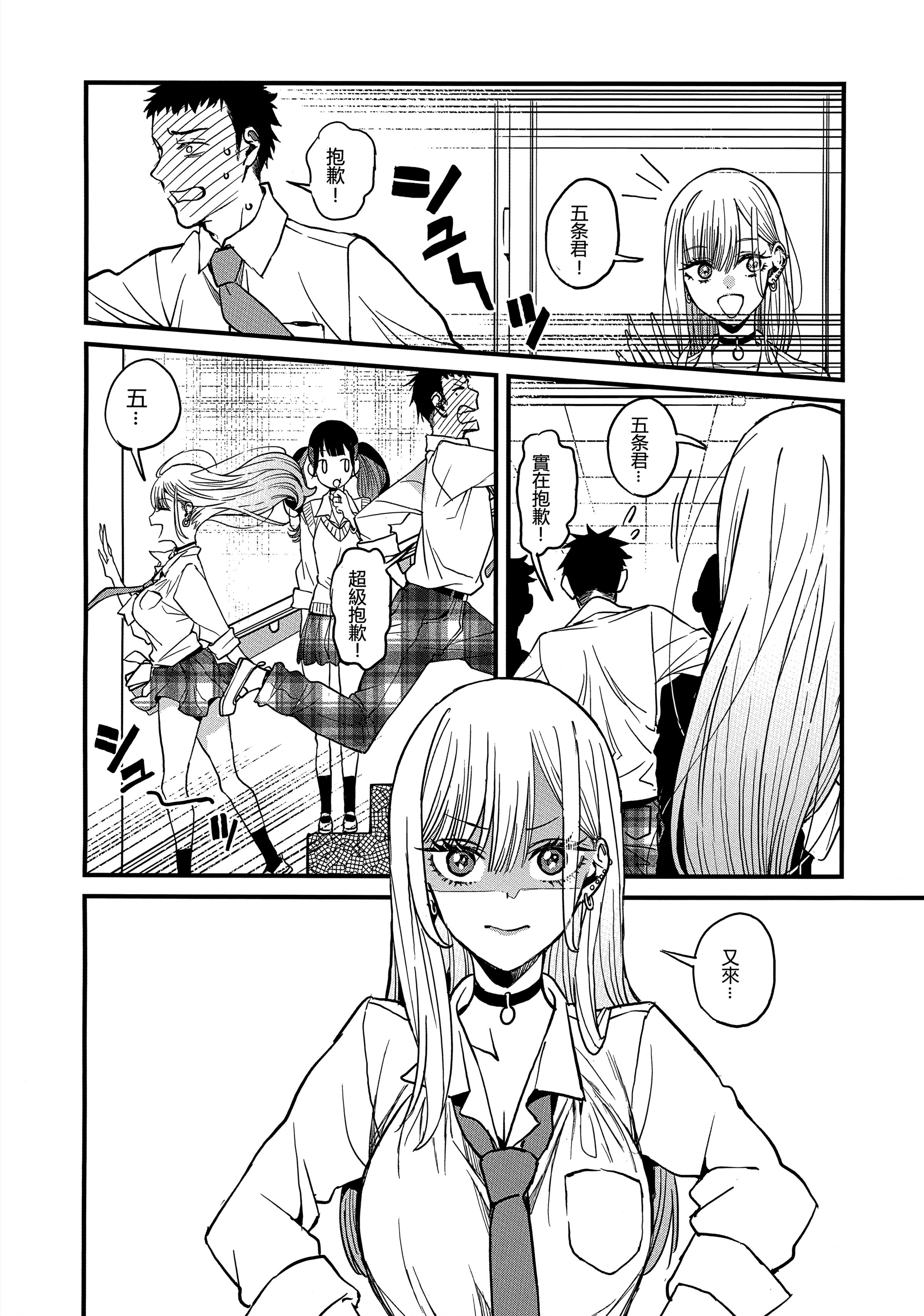 [日本漫画] [おっぱいばいばい (あずきこ)] 恋 1~3 (その着せ替え人形は恋をする) 单本,巨乳大奶,露出,大阴茎#[26P]-5