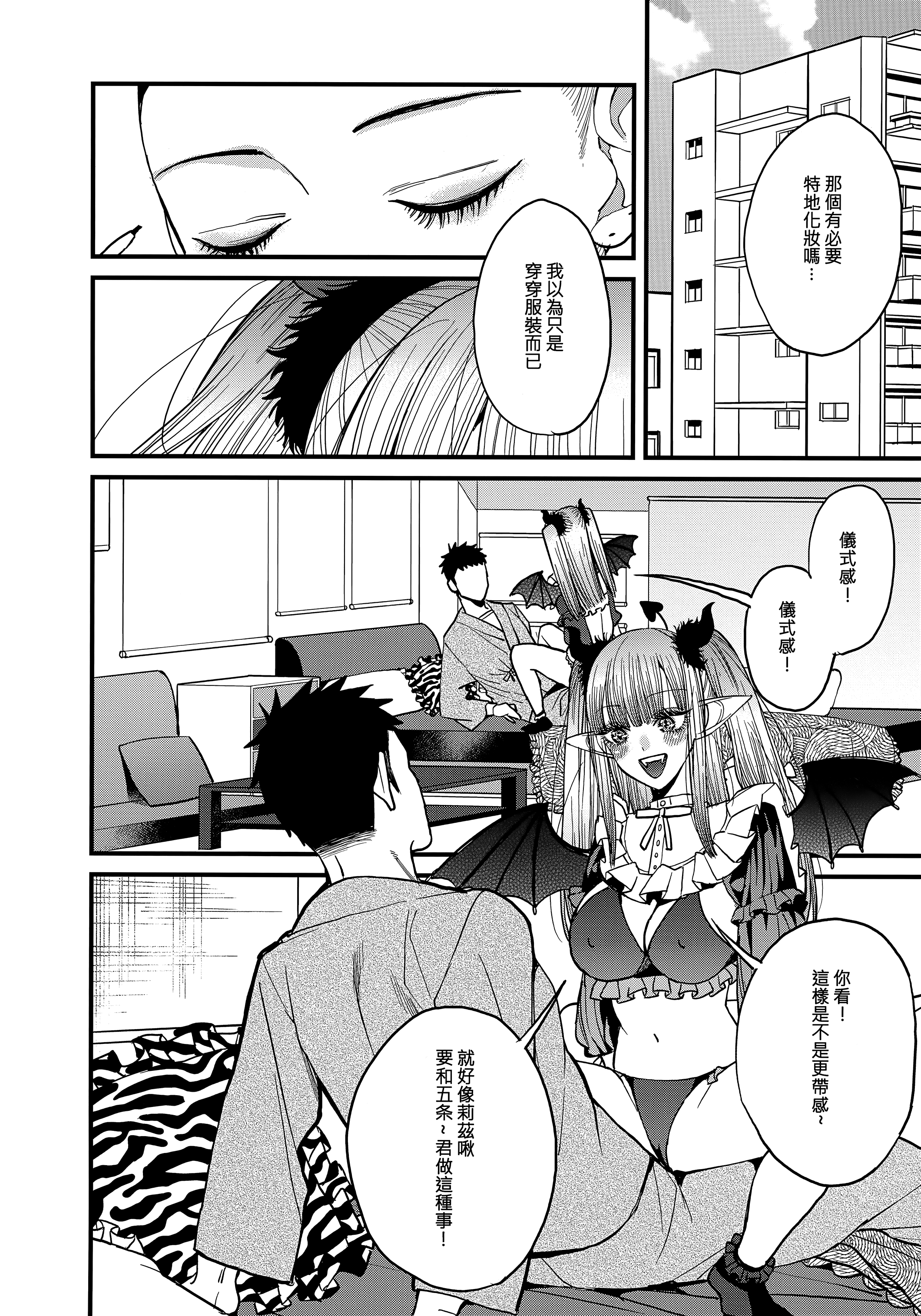 [日本漫画] [おっぱいばいばい (あずきこ)] 恋 1~3 (その着せ替え人形は恋をする) 单本,巨乳大奶,露出,大阴茎#[27P]-23