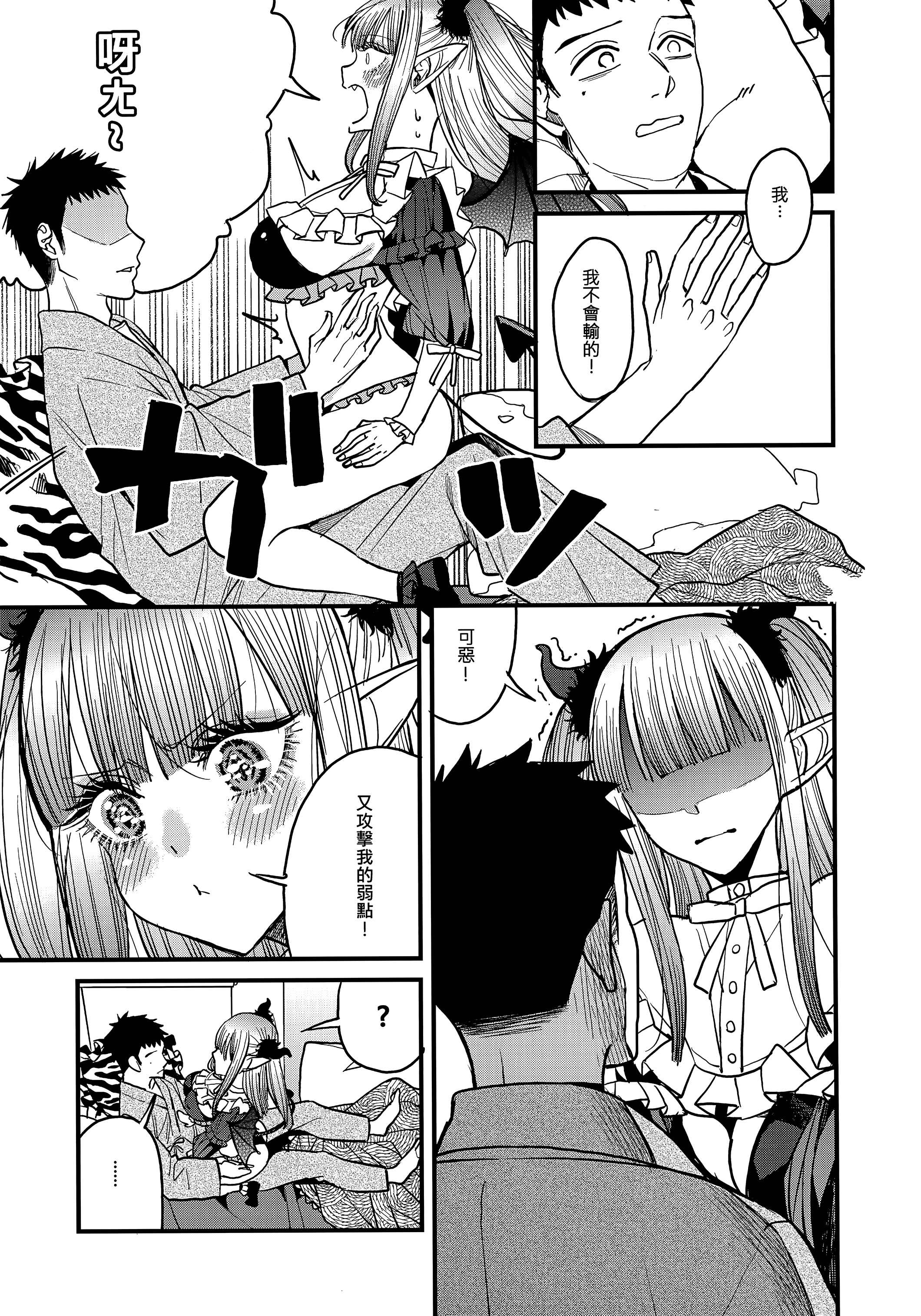 [日本漫画] [おっぱいばいばい (あずきこ)] 恋 1~3 (その着せ替え人形は恋をする) 单本,巨乳大奶,露出,大阴茎#[27P]-26