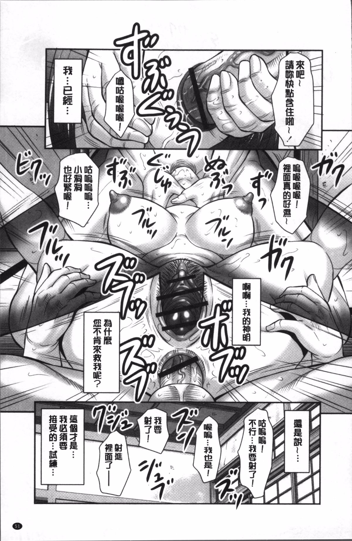 [日本漫画] [風船クラブ]みだら神 -聖なる熟女がメスブタ以下の何かに堕ちるまで-1~6(最終話) 单本,巨乳大奶,露出,大阴茎#[27P]-1
