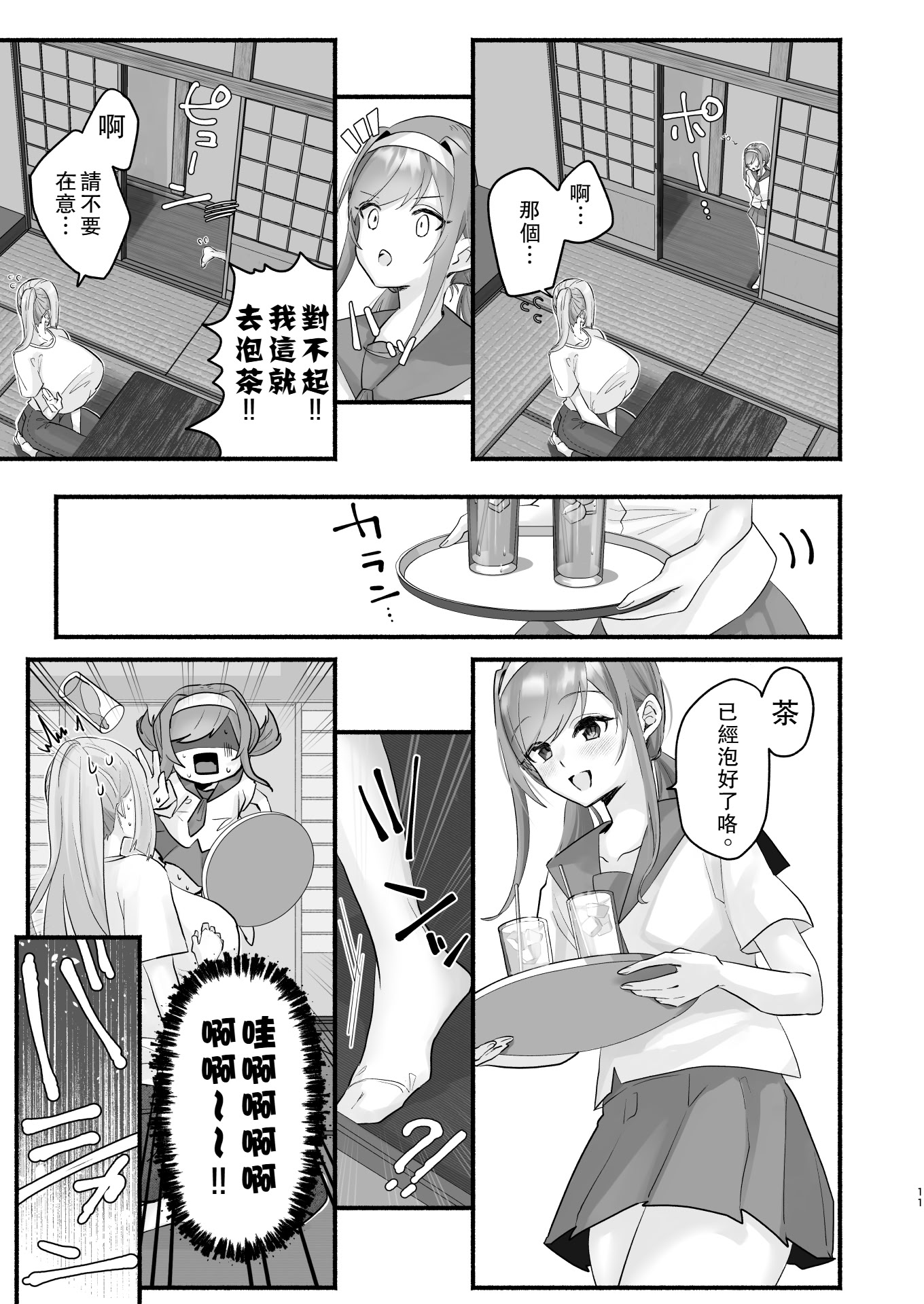 [日本漫画] [煮沸亭消毒 (ビャクダン)] 淫習のある村にて私は恋をしました｜我在因循守舊的村子裏墜入了情網 [中国翻訳] [DL版] 单本,高潮潮吹,单女,单男,内射中出#[42P]-7