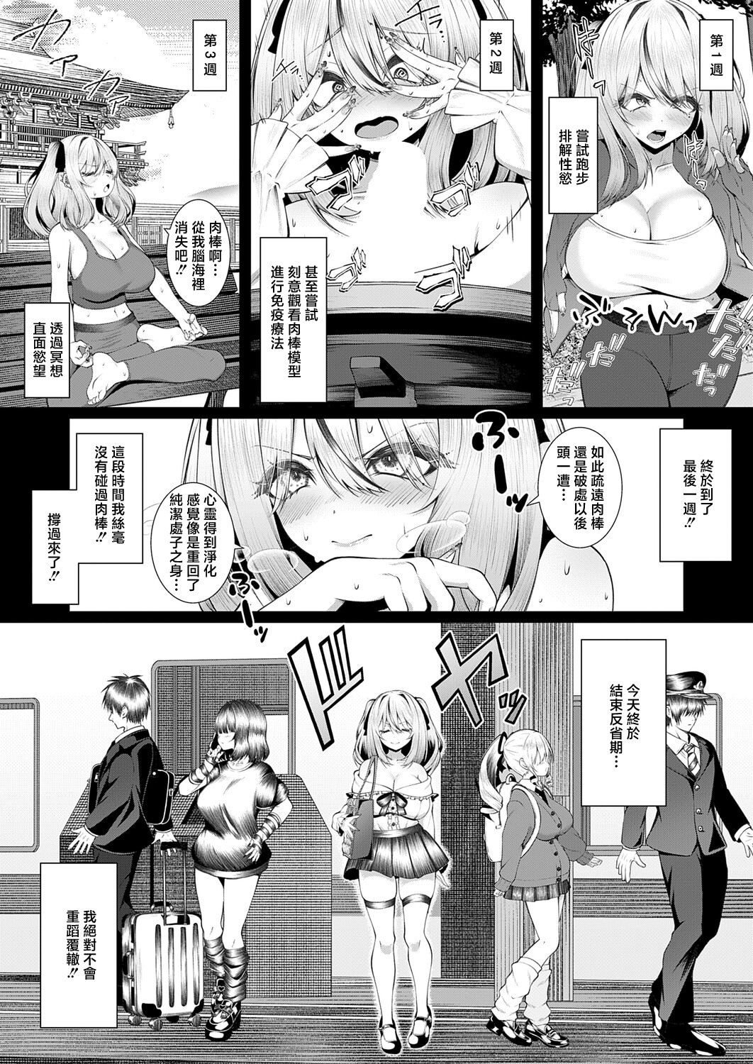 [日本漫画] [すめ] おち◯ぽ大好き♡恋川さん (COMIC アンスリウム 2026年4月号) [中国翻訳] [DL版] 单本,高潮潮吹,巨乳大奶,OL,丝袜#[32P]-5