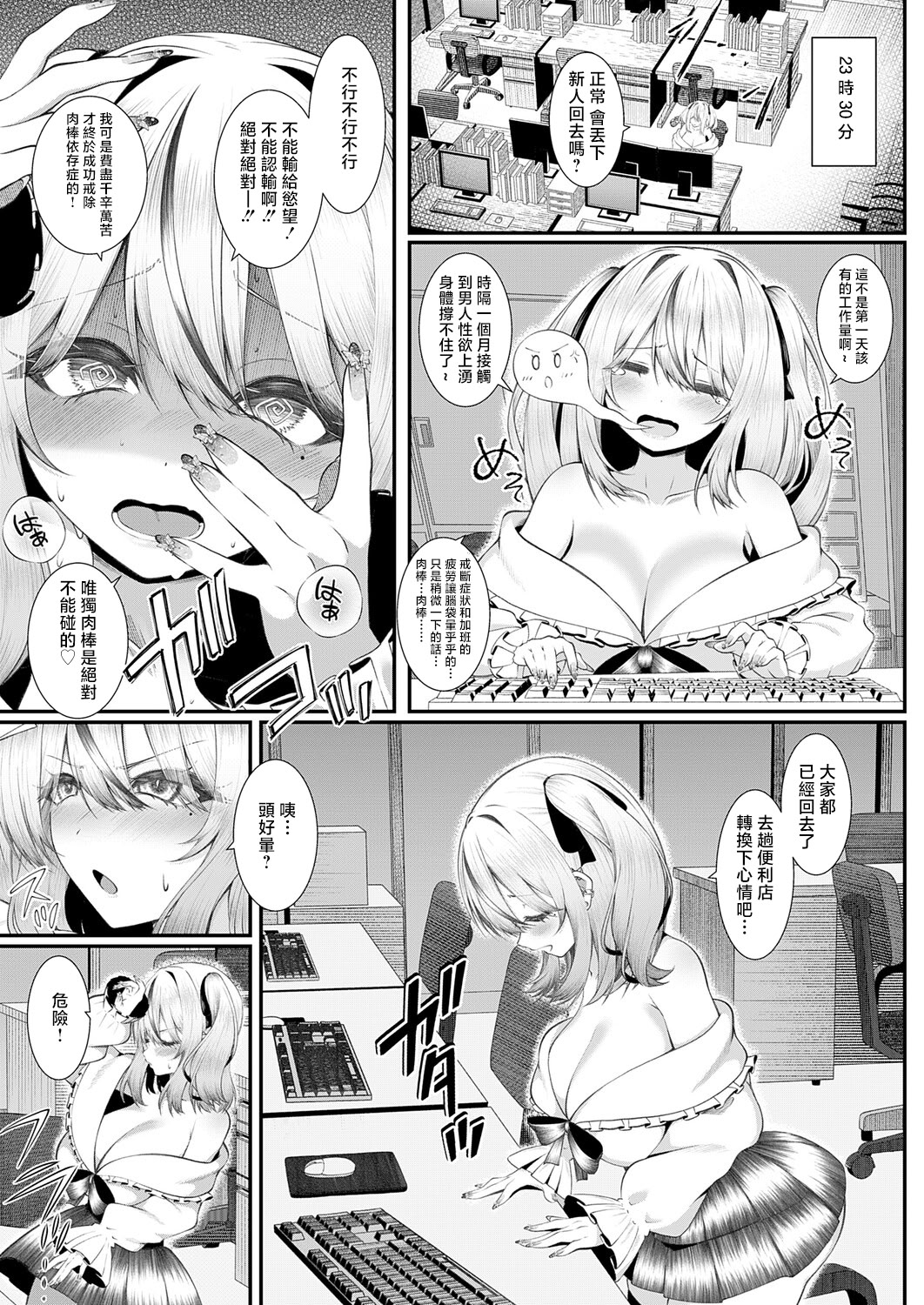 [日本漫画] [すめ] おち◯ぽ大好き♡恋川さん (COMIC アンスリウム 2026年4月号) [中国翻訳] [DL版] 单本,高潮潮吹,巨乳大奶,OL,丝袜#[32P]-7