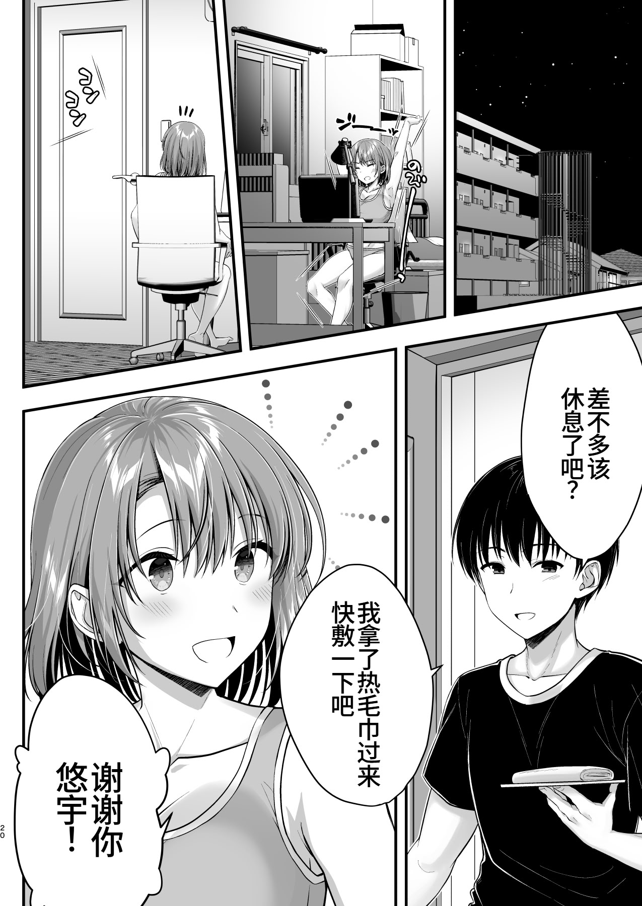 [日本漫画] [かそくえっぢ (樹宮匡平)] こんなスケベな体で母親は無理だろ!無防備すぎる母で抜きまくる日々Remake 单本,熟女人妻,巨乳大奶,不伦,母亲,内射中出#[59P]-20