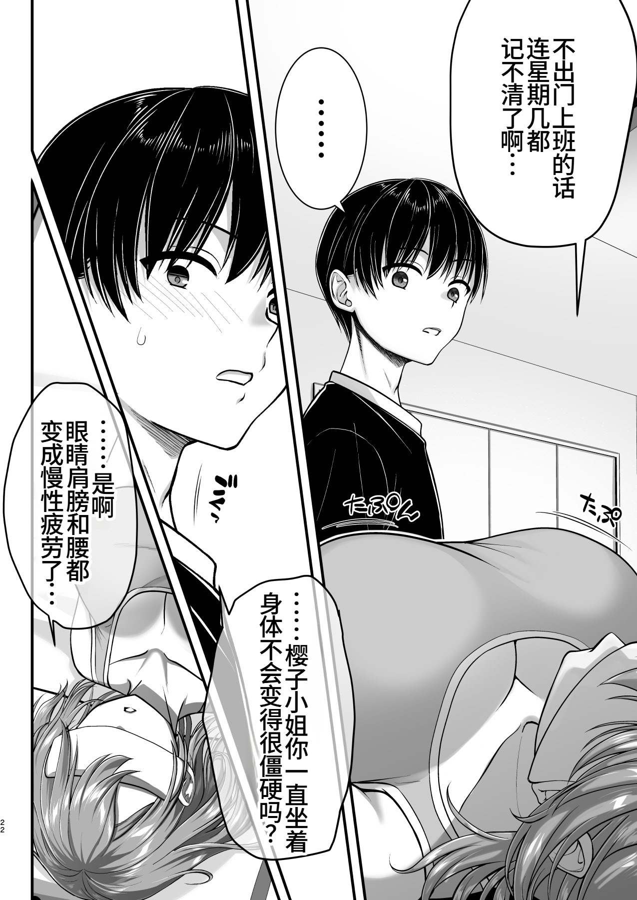 [日本漫画] [かそくえっぢ (樹宮匡平)] こんなスケベな体で母親は無理だろ!無防備すぎる母で抜きまくる日々Remake 单本,熟女人妻,巨乳大奶,不伦,母亲,内射中出#[59P]-22