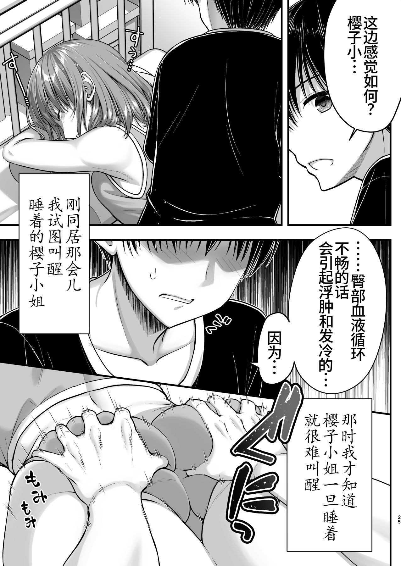 [日本漫画] [かそくえっぢ (樹宮匡平)] こんなスケベな体で母親は無理だろ!無防備すぎる母で抜きまくる日々Remake 单本,熟女人妻,巨乳大奶,不伦,母亲,内射中出#[59P]-25