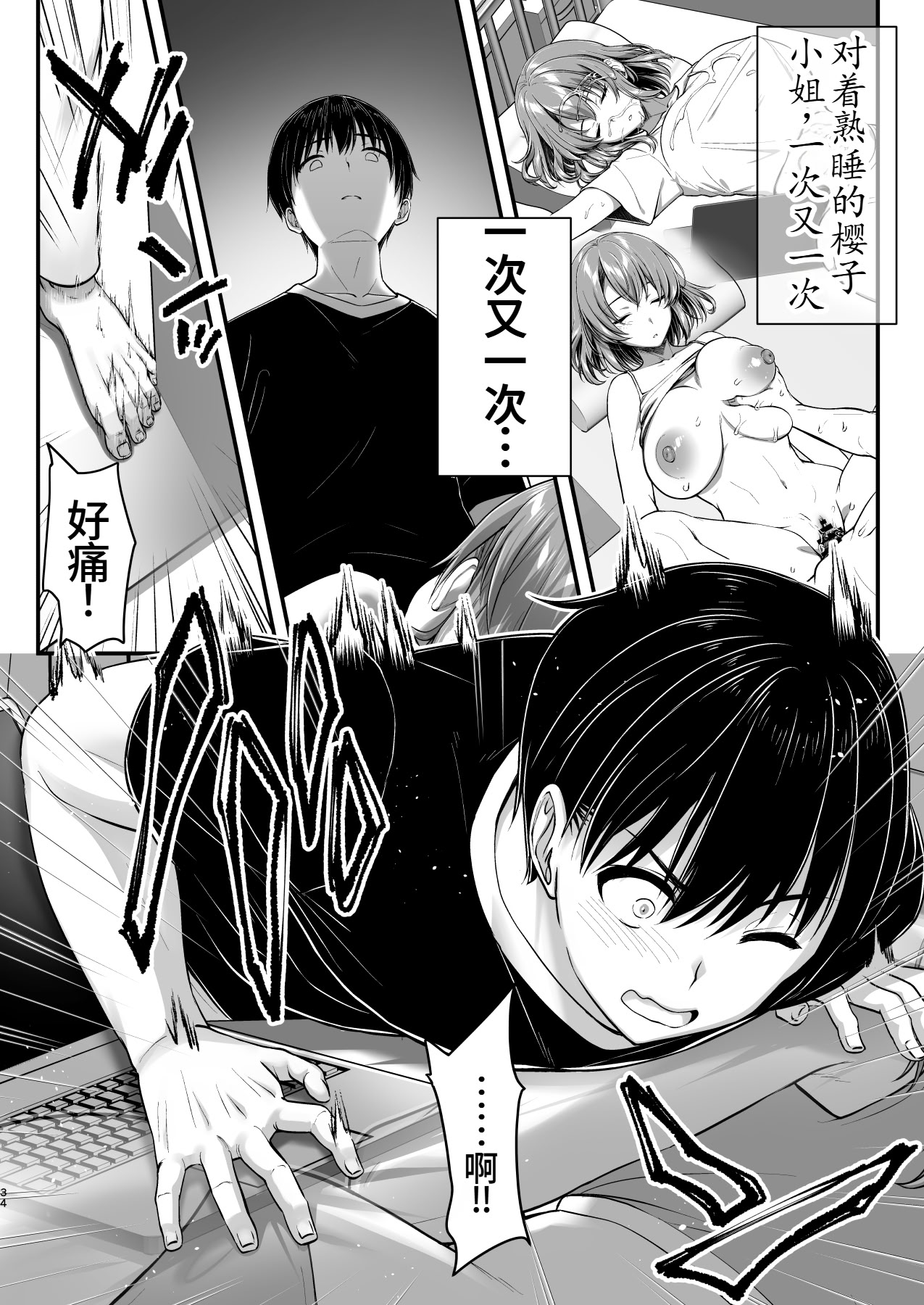 [日本漫画] [かそくえっぢ (樹宮匡平)] こんなスケベな体で母親は無理だろ!無防備すぎる母で抜きまくる日々Remake 单本,熟女人妻,巨乳大奶,不伦,母亲,内射中出#[59P]-34