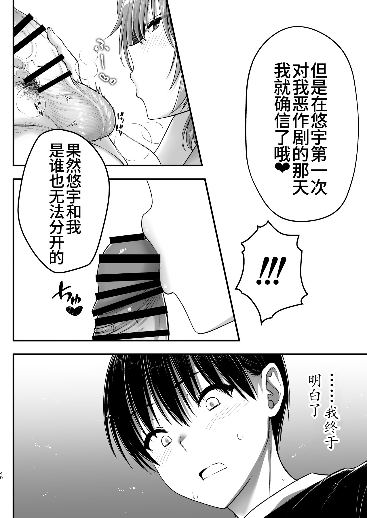 [日本漫画] [かそくえっぢ (樹宮匡平)] こんなスケベな体で母親は無理だろ!無防備すぎる母で抜きまくる日々Remake 单本,熟女人妻,巨乳大奶,不伦,母亲,内射中出#[59P]-40