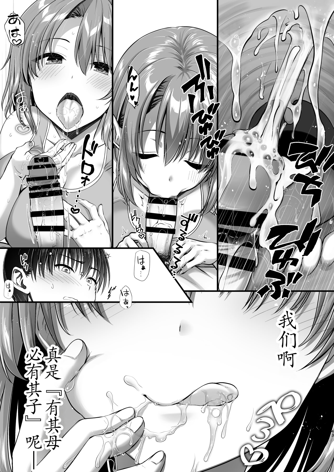 [日本漫画] [かそくえっぢ (樹宮匡平)] こんなスケベな体で母親は無理だろ!無防備すぎる母で抜きまくる日々Remake 单本,熟女人妻,巨乳大奶,不伦,母亲,内射中出#[59P]-43