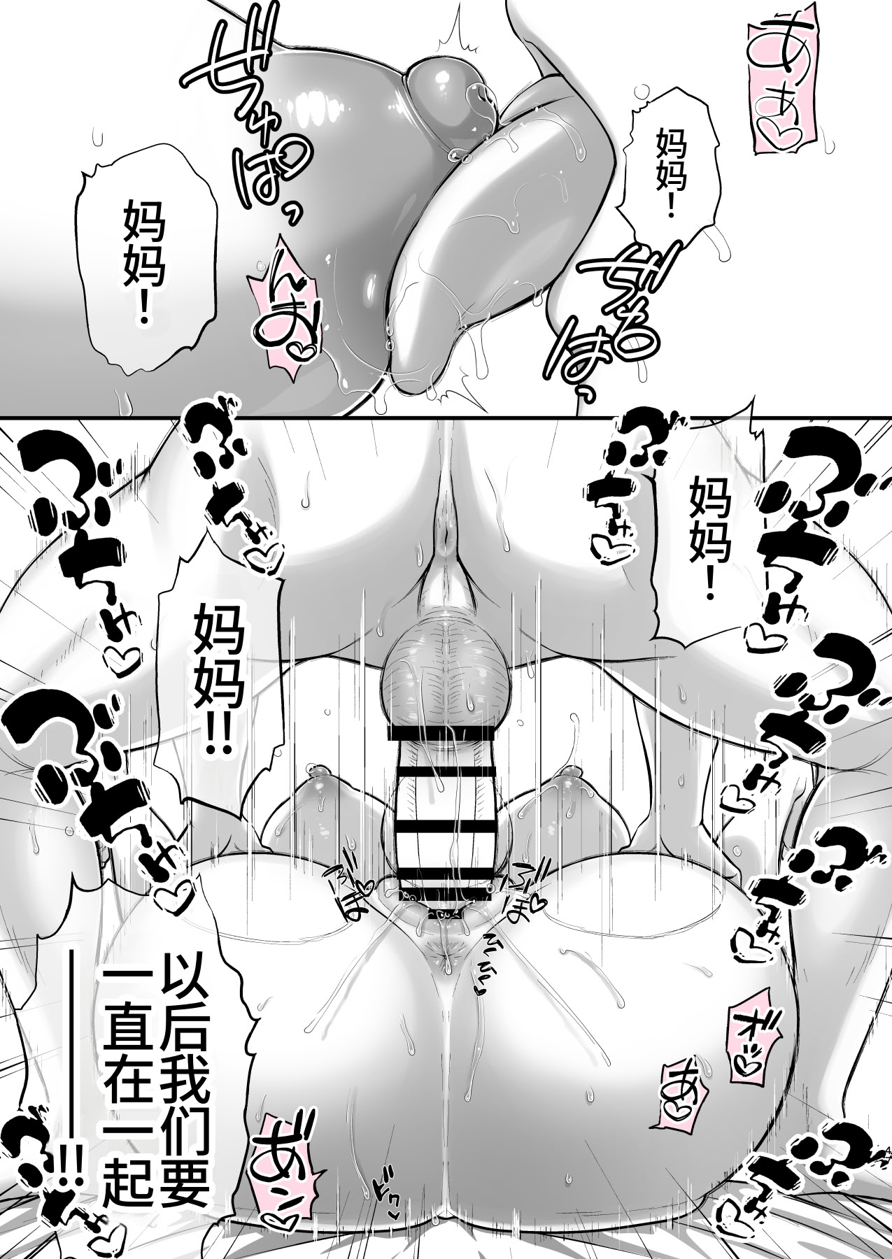 [日本漫画] [かそくえっぢ (樹宮匡平)] こんなスケベな体で母親は無理だろ!無防備すぎる母で抜きまくる日々Remake 单本,熟女人妻,巨乳大奶,不伦,母亲,内射中出#[59P]-47
