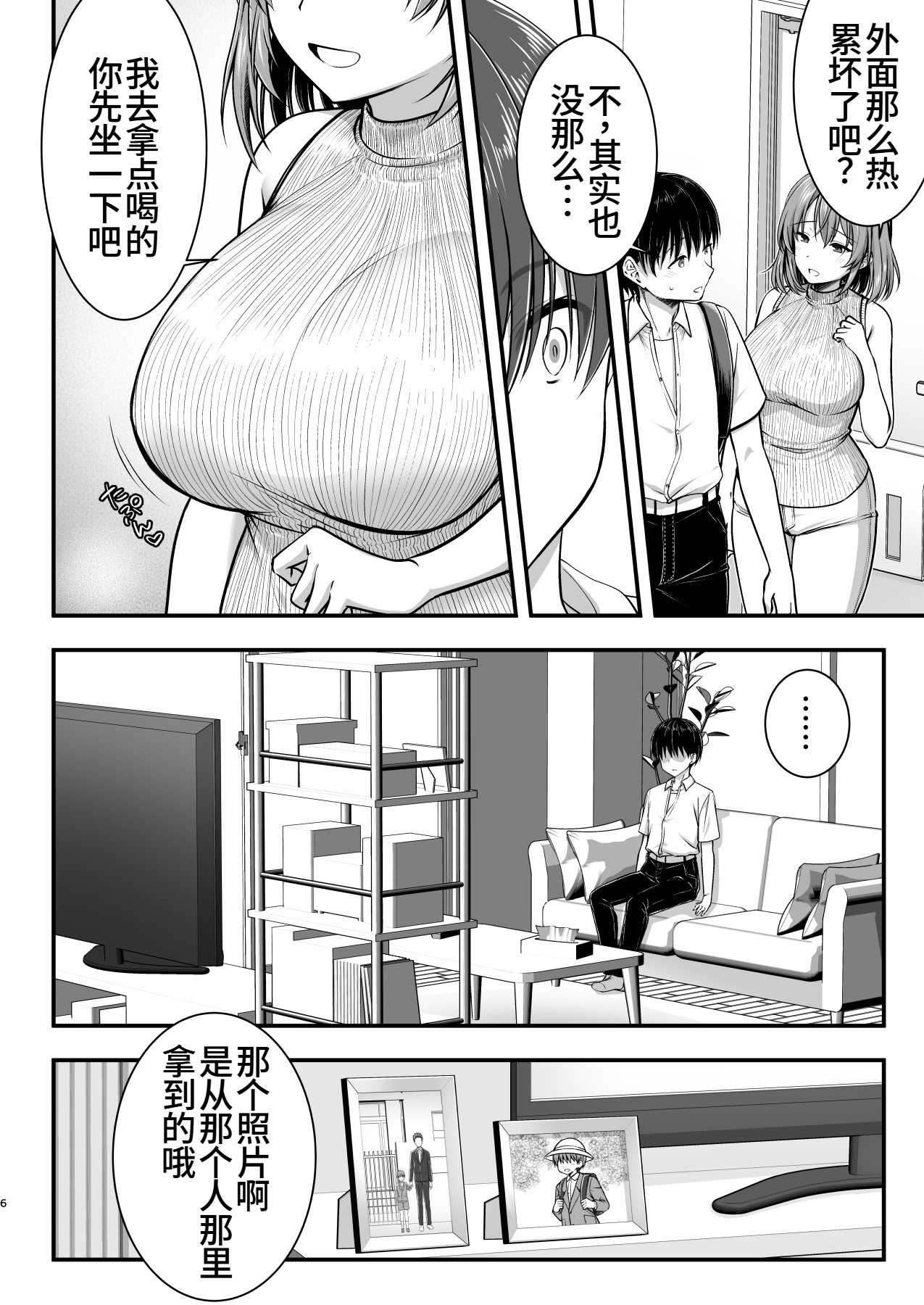[日本漫画] [かそくえっぢ (樹宮匡平)] こんなスケベな体で母親は無理だろ!無防備すぎる母で抜きまくる日々Remake 单本,熟女人妻,巨乳大奶,不伦,母亲,内射中出#[59P]-6