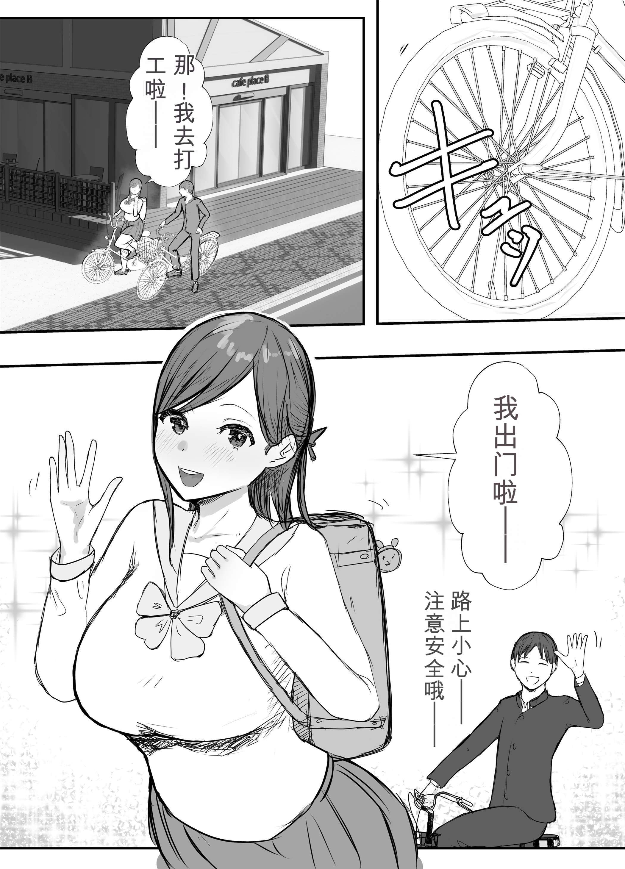 [日本漫画] [バケツプリン]描きおろし寝取らせの後悔って遅いみたいよ3.5 单本,高潮潮吹,熟女人妻,巨乳大奶,单女,单男#[37P]-11