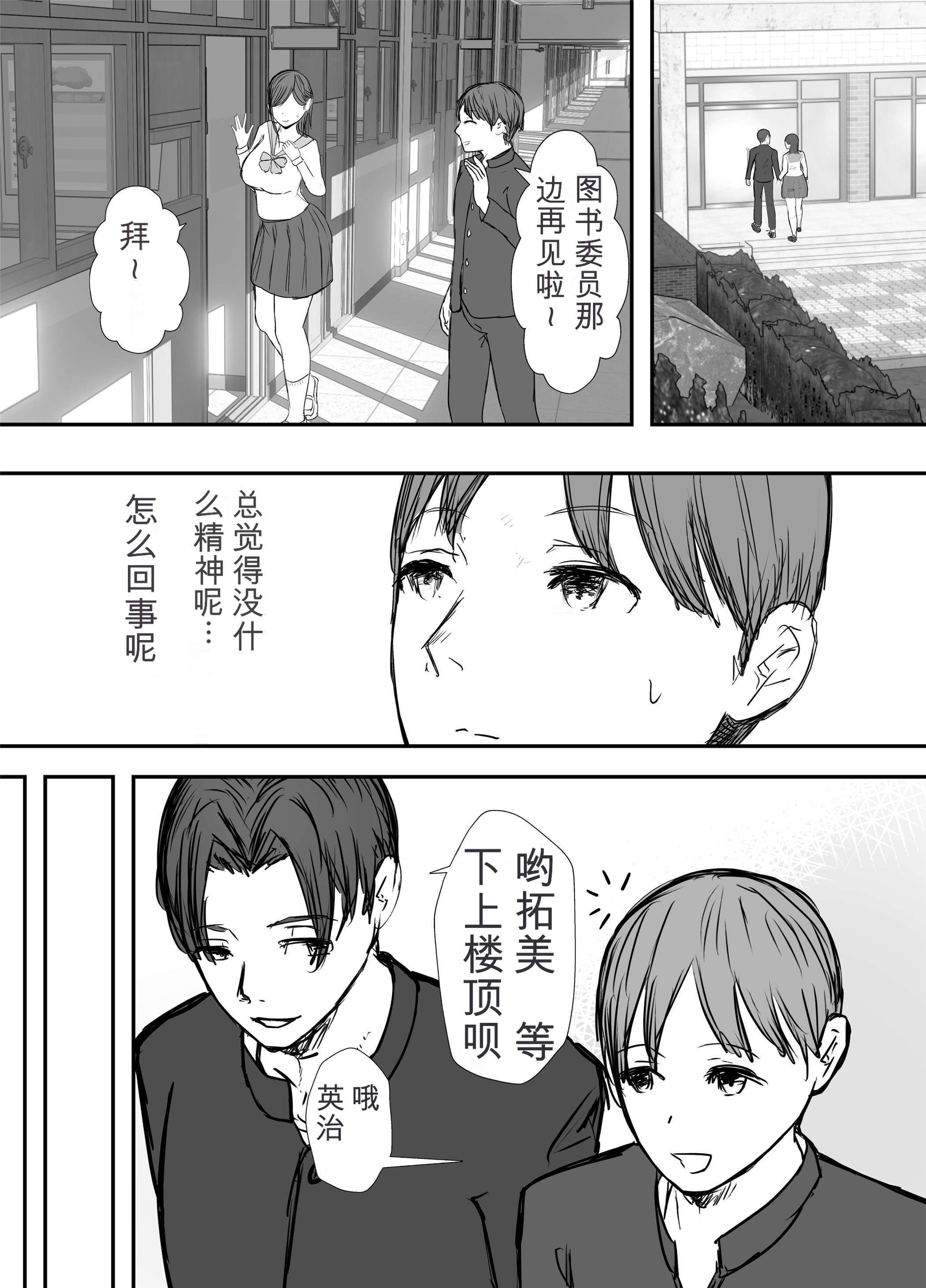 [日本漫画] [バケツプリン]描きおろし寝取らせの後悔って遅いみたいよ3.5 单本,高潮潮吹,熟女人妻,巨乳大奶,单女,单男#[37P]-15