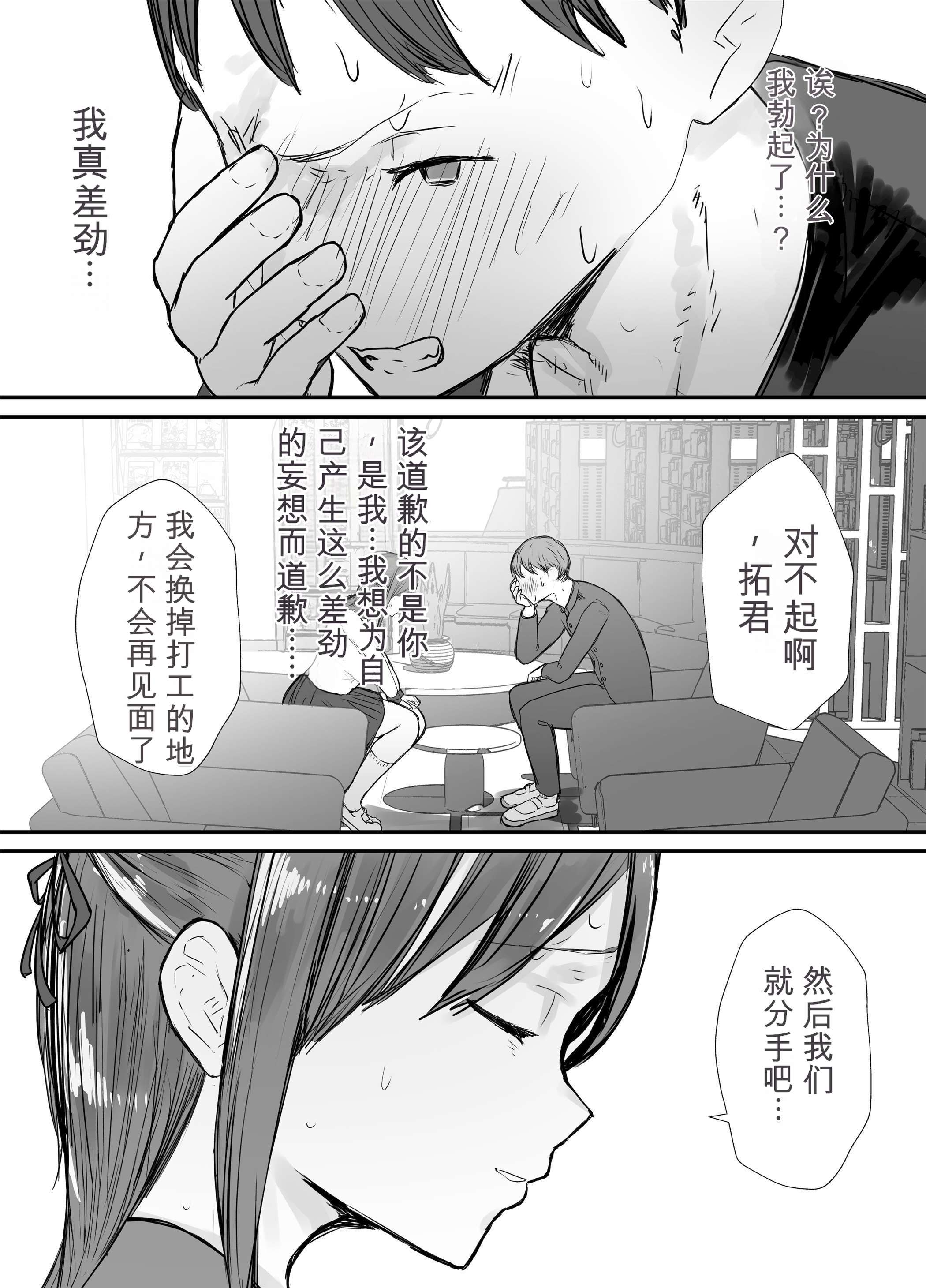 [日本漫画] [バケツプリン]描きおろし寝取らせの後悔って遅いみたいよ3.5 单本,高潮潮吹,熟女人妻,巨乳大奶,单女,单男#[37P]-30
