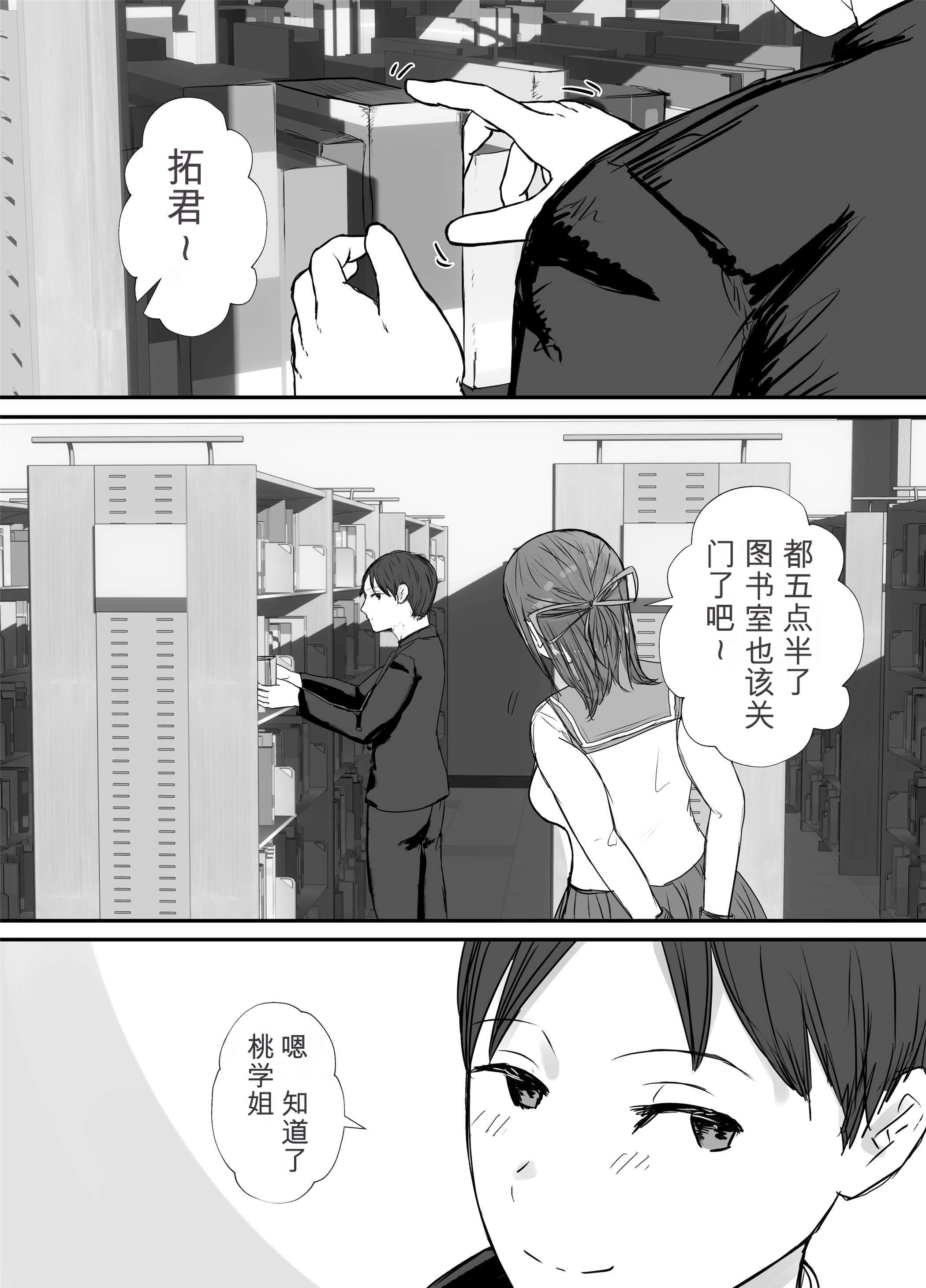 [日本漫画] [バケツプリン]描きおろし寝取らせの後悔って遅いみたいよ3.5 单本,高潮潮吹,熟女人妻,巨乳大奶,单女,单男#[37P]-4