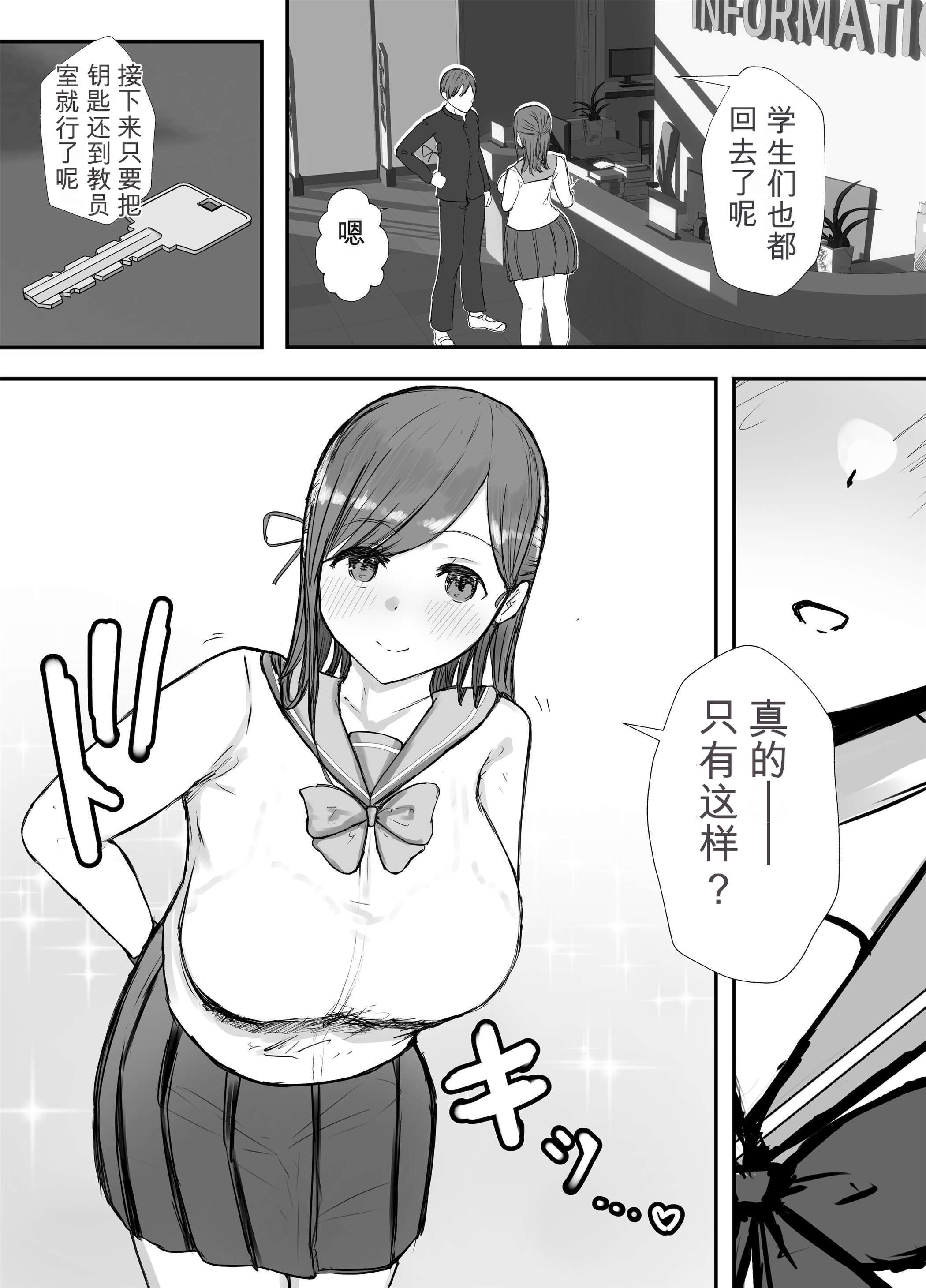 [日本漫画] [バケツプリン]描きおろし寝取らせの後悔って遅いみたいよ3.5 单本,高潮潮吹,熟女人妻,巨乳大奶,单女,单男#[37P]-5