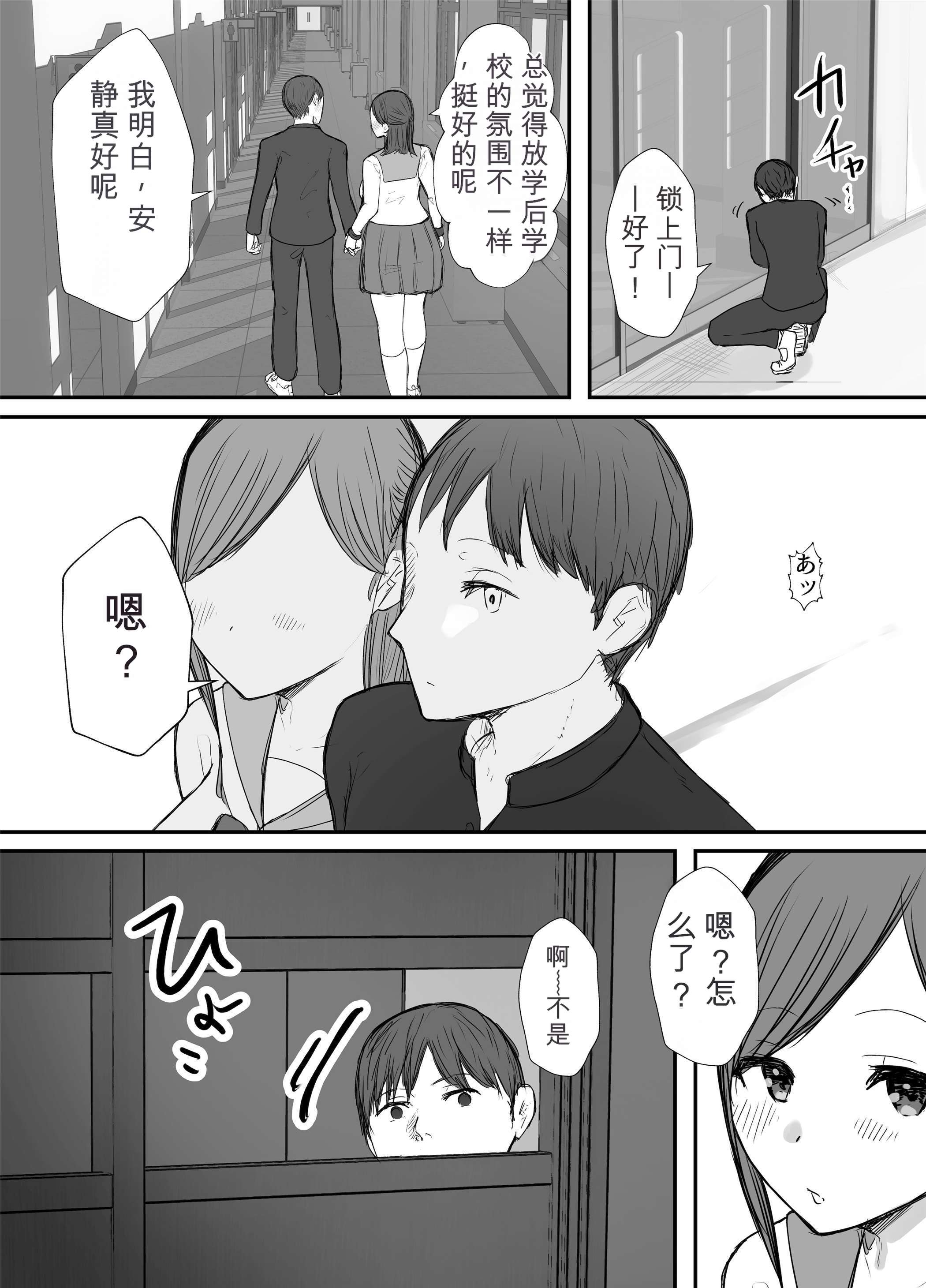 [日本漫画] [バケツプリン]描きおろし寝取らせの後悔って遅いみたいよ3.5 单本,高潮潮吹,熟女人妻,巨乳大奶,单女,单男#[37P]-7