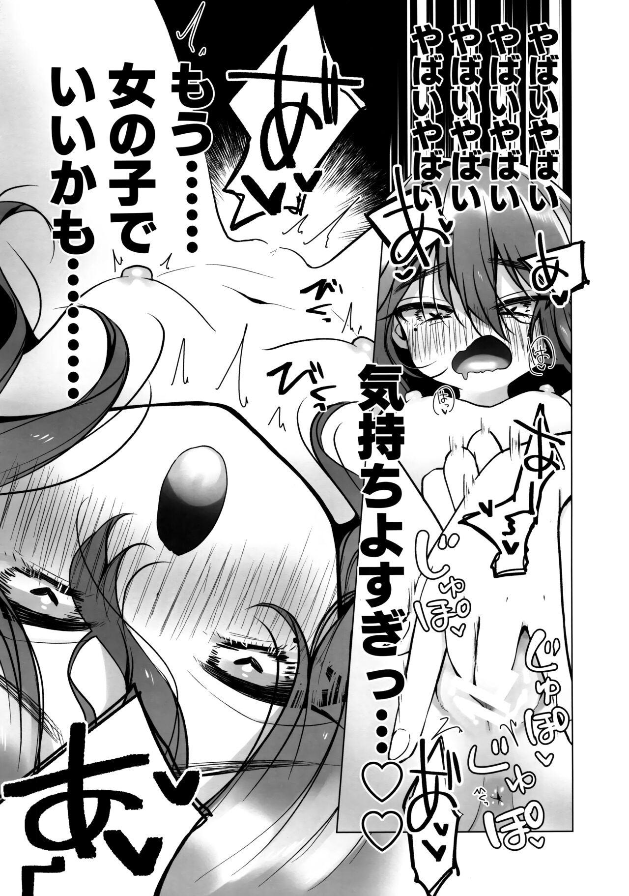 [日本漫画] (C103) [ひつじだ (くまでら)] TS俺。彼女にた～っぷり愛される話♡ 单本,女同百合,萝莉,巨乳大奶,乳交,丝袜#[29P]-26