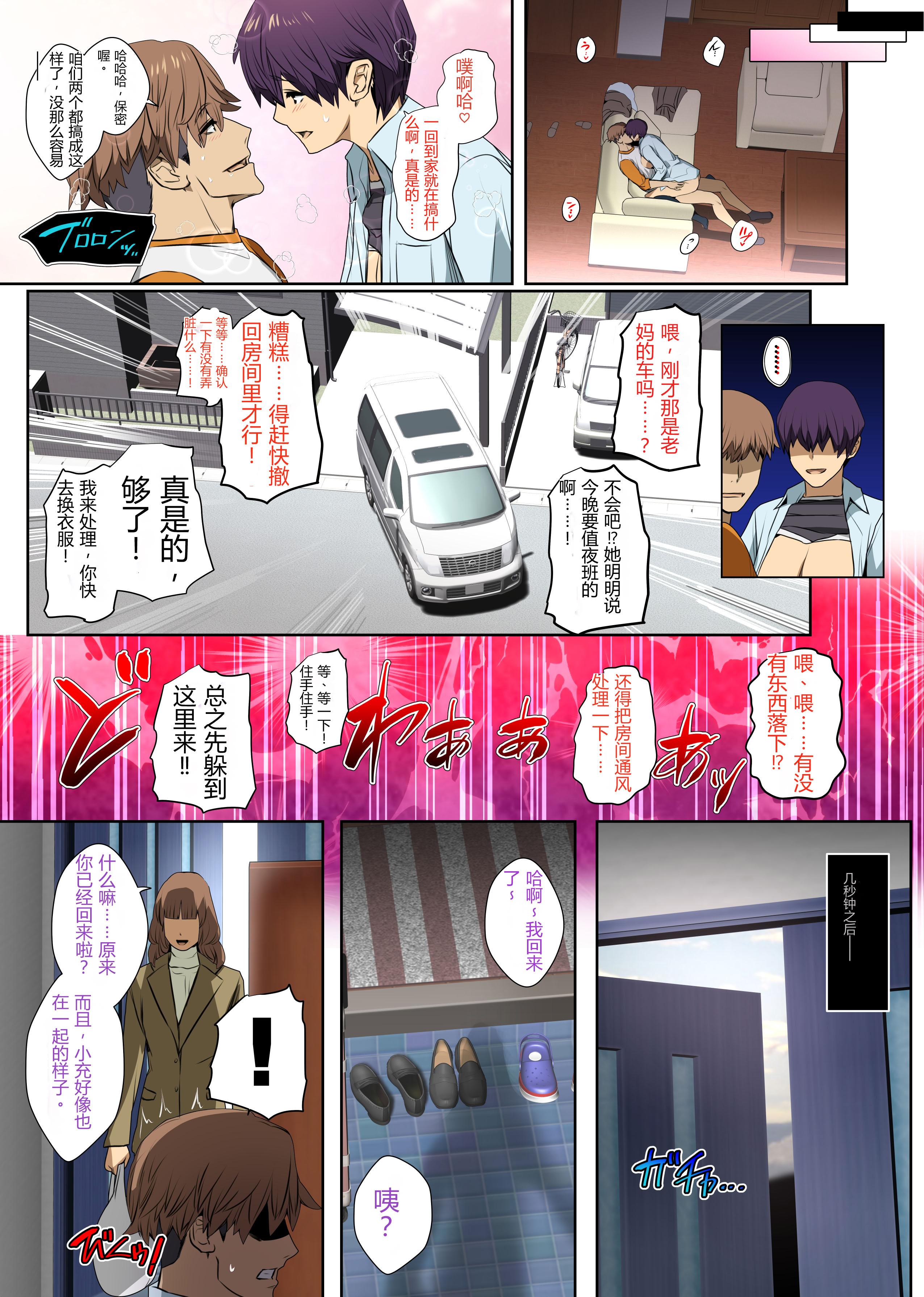 [日本漫画] [スパイラルブレーン (暮古浪漫)] ムラムラのピークがシンクロした幼馴染。｜在发情巅峰同步的青梅竹马。 单本,高潮潮吹,巨乳大奶,单女,单男,内射中出#[30P]-15