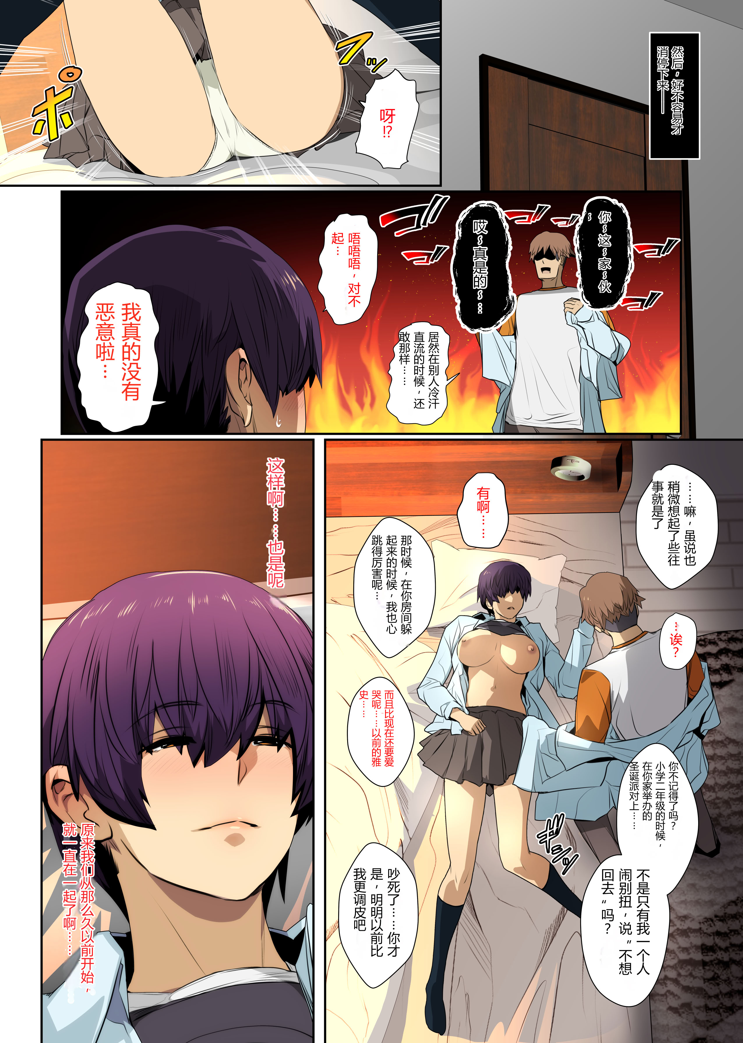 [日本漫画] [スパイラルブレーン (暮古浪漫)] ムラムラのピークがシンクロした幼馴染。｜在发情巅峰同步的青梅竹马。 单本,高潮潮吹,巨乳大奶,单女,单男,内射中出#[30P]-18