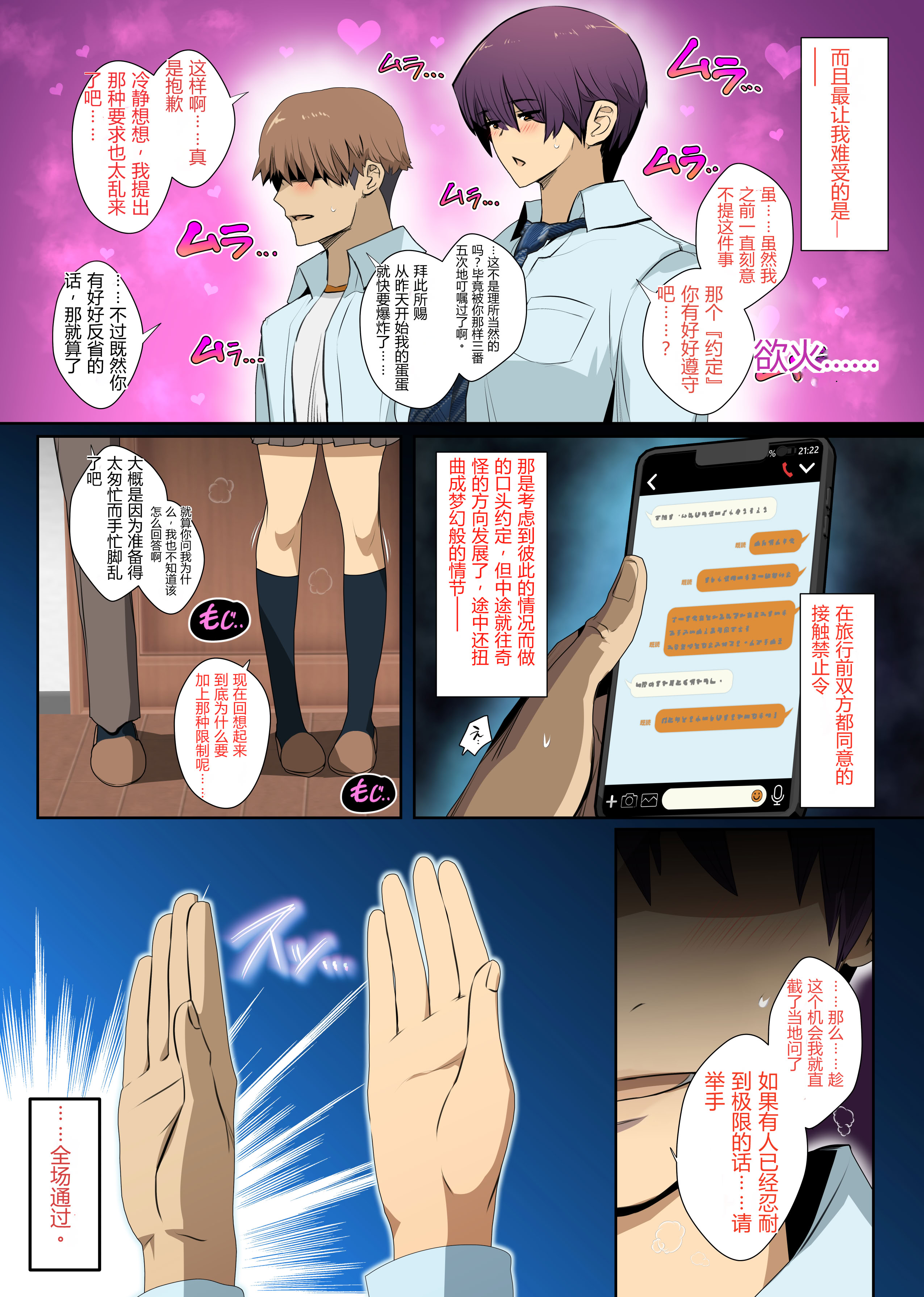 [日本漫画] [スパイラルブレーン (暮古浪漫)] ムラムラのピークがシンクロした幼馴染。｜在发情巅峰同步的青梅竹马。 单本,高潮潮吹,巨乳大奶,单女,单男,内射中出#[30P]-3