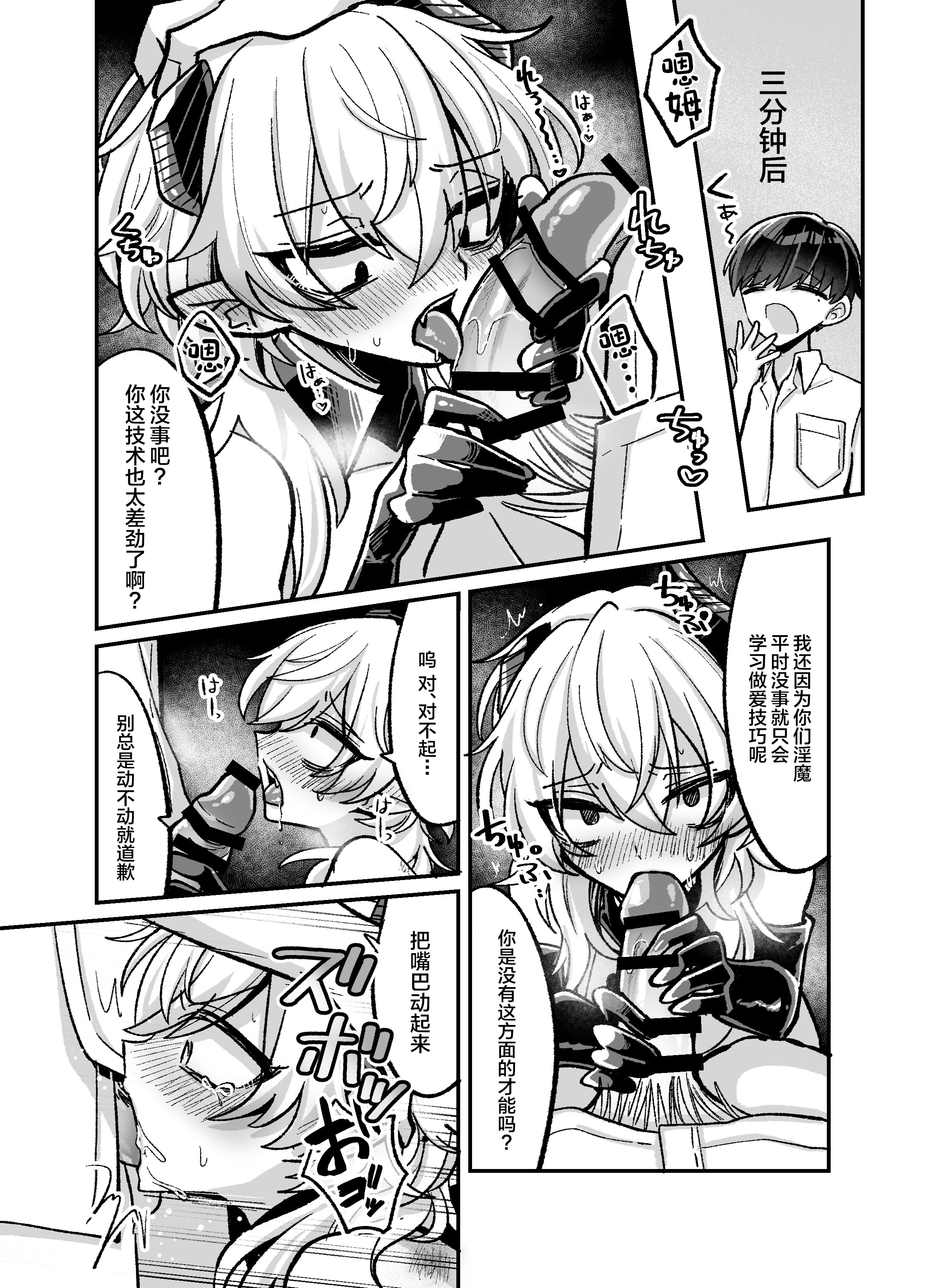 [日本漫画] [甘蕉薬 (miska)] 陰キャサキュバス♂が中出ししてもらうため無様に土下座懇願する本 [中国翻訳] 单本,高潮潮吹,调教,强奸,单女#[39P]-15