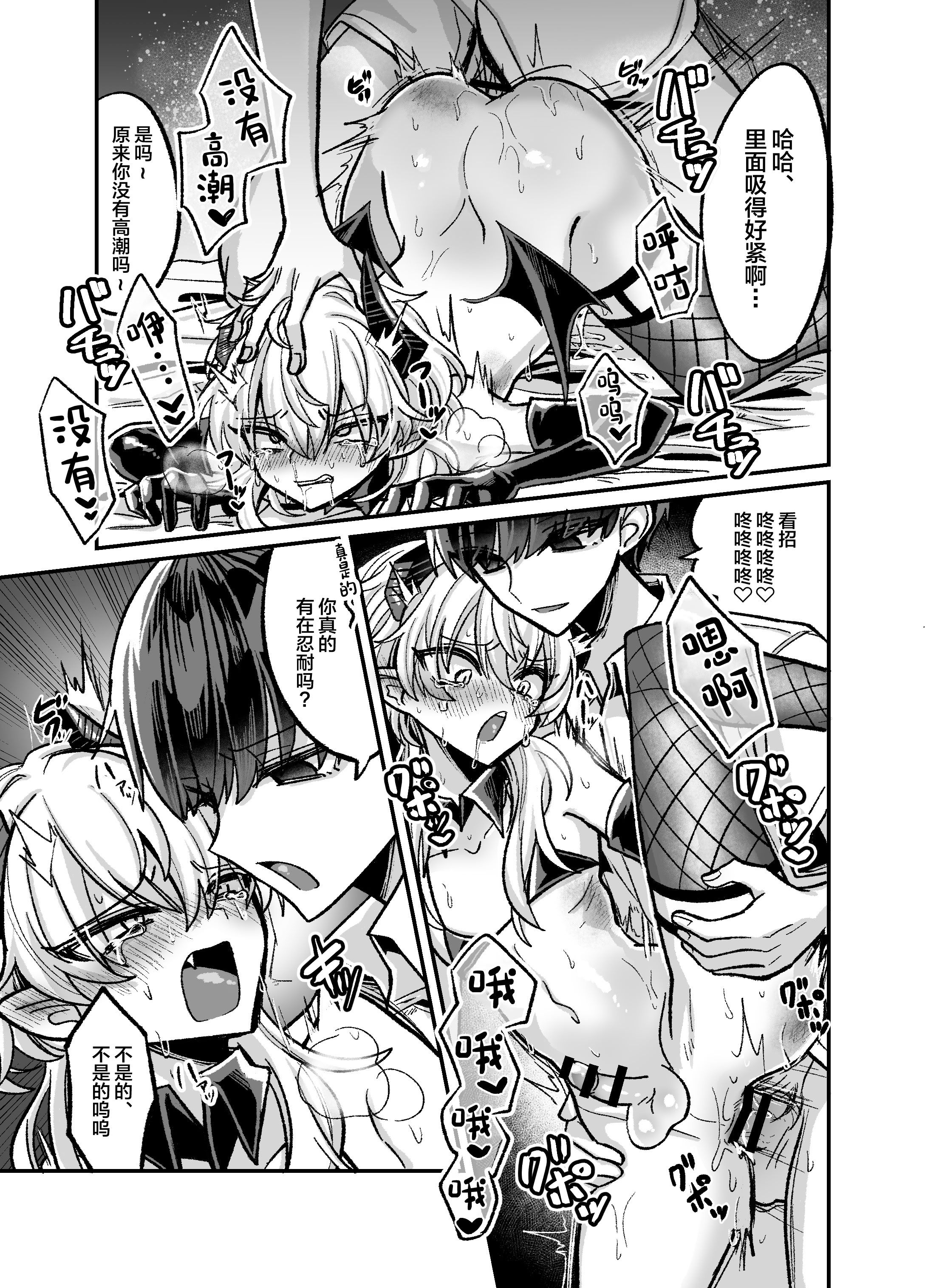 [日本漫画] [甘蕉薬 (miska)] 陰キャサキュバス♂が中出ししてもらうため無様に土下座懇願する本 [中国翻訳] 单本,高潮潮吹,调教,强奸,单女#[39P]-25