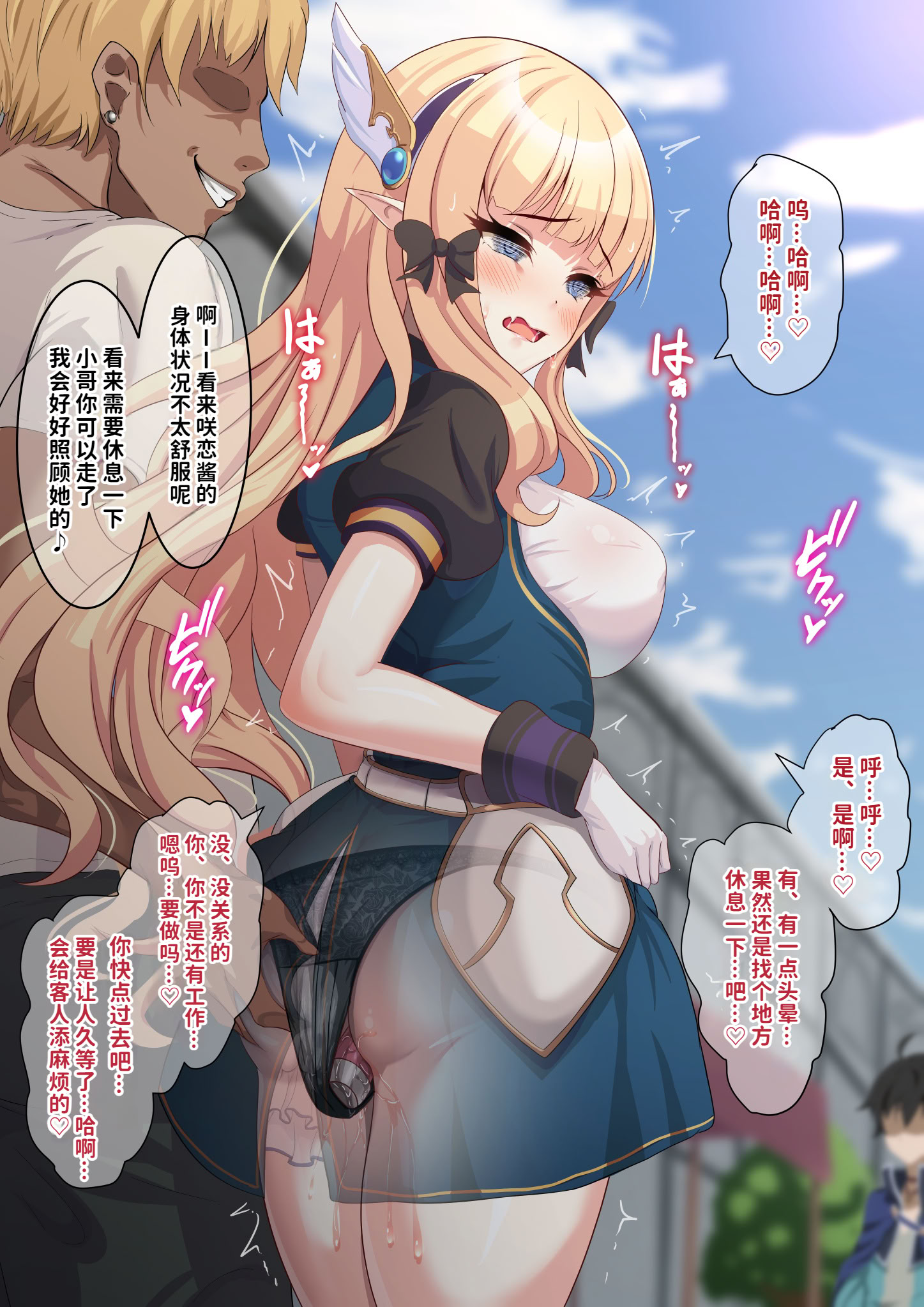 [日本漫画] [ユメジダケ] バイブを仕込まれたサレンが街中で羞恥絶頂キめさせられた後、宿屋でハメ潰される話 (プリンセスコネクト!Re：Dive)  单本,高潮潮吹,熟女人妻,女仆,巨乳大奶#[27P]-11