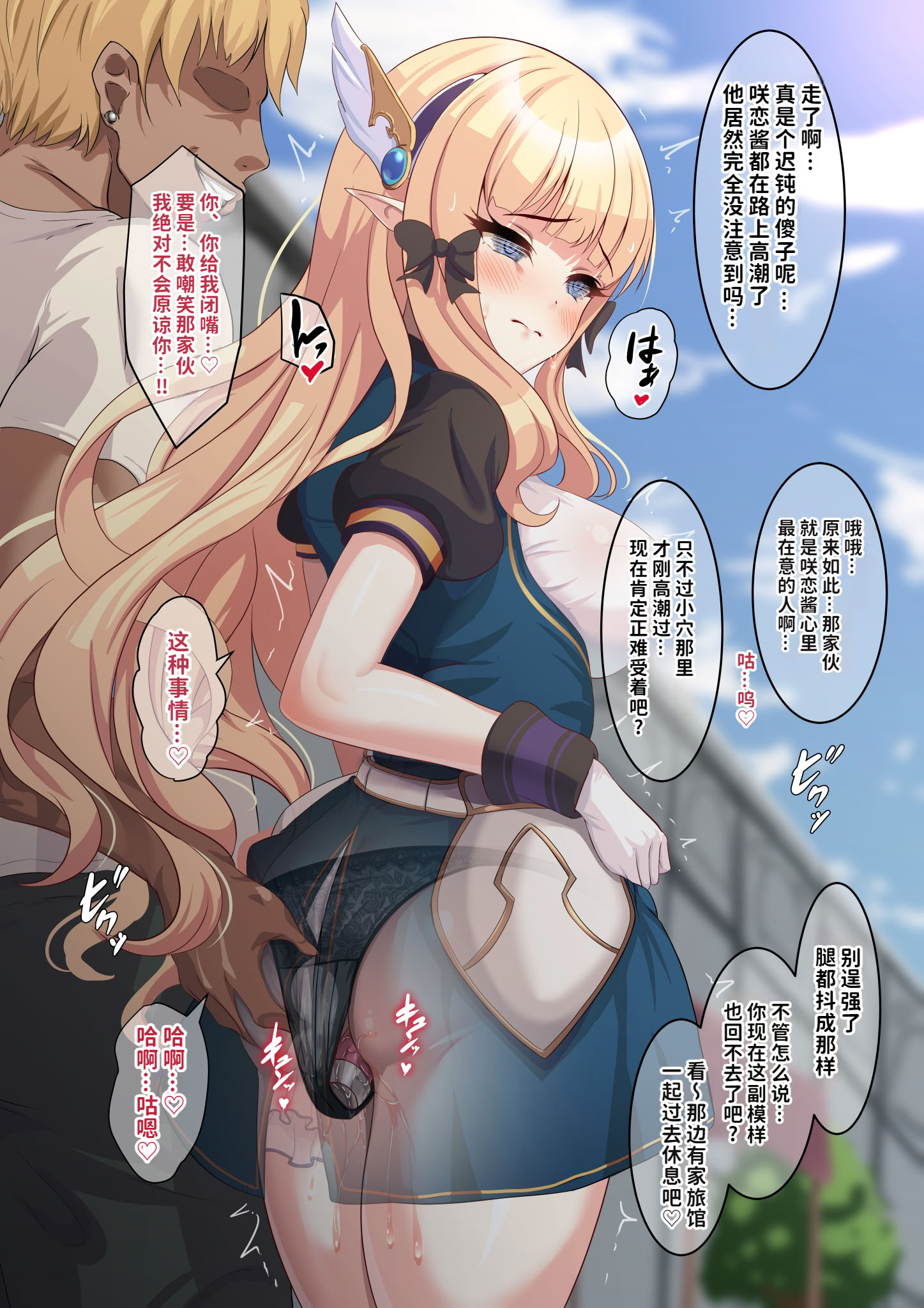 [日本漫画] [ユメジダケ] バイブを仕込まれたサレンが街中で羞恥絶頂キめさせられた後、宿屋でハメ潰される話 (プリンセスコネクト!Re：Dive)  单本,高潮潮吹,熟女人妻,女仆,巨乳大奶#[27P]-12