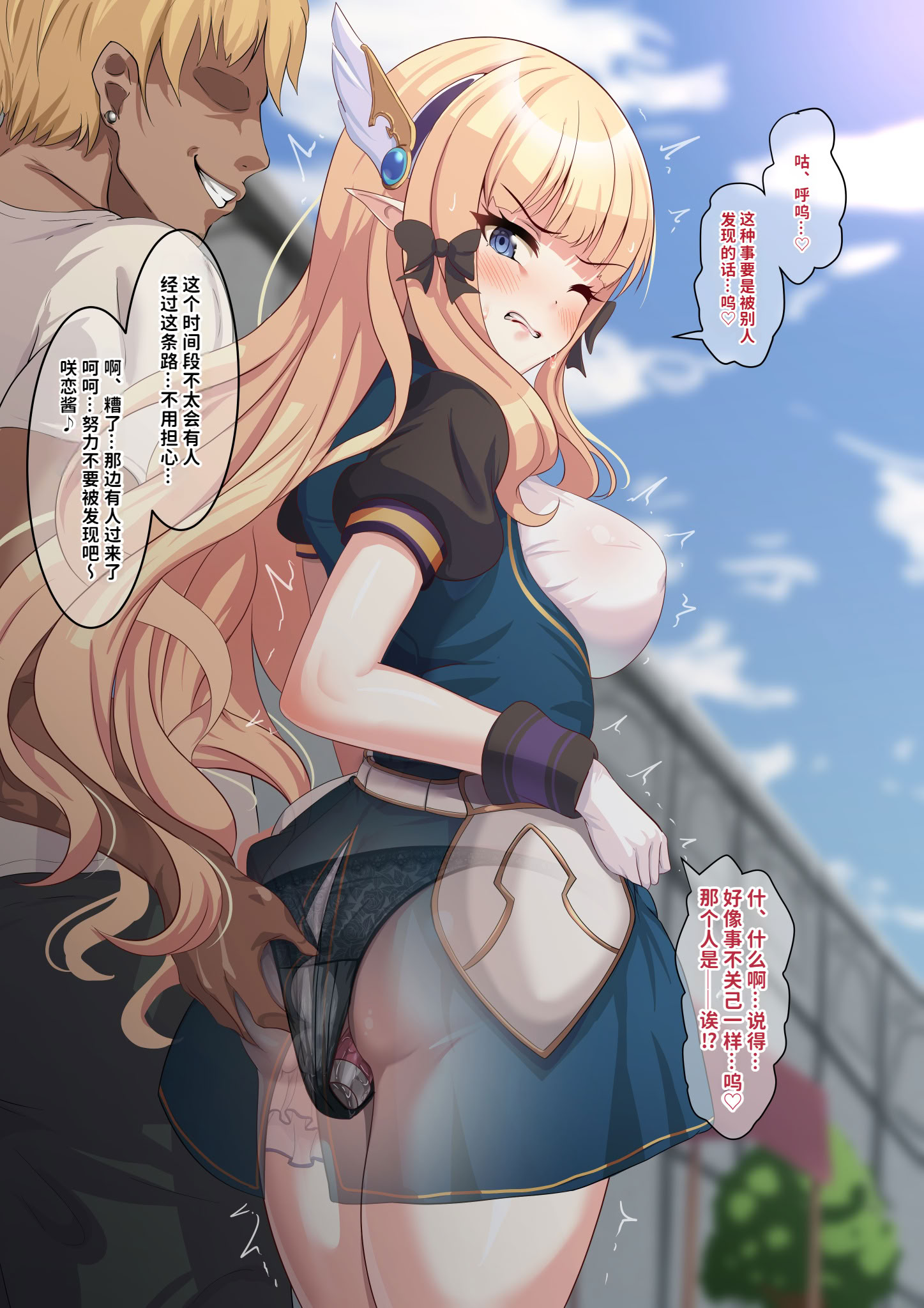 [日本漫画] [ユメジダケ] バイブを仕込まれたサレンが街中で羞恥絶頂キめさせられた後、宿屋でハメ潰される話 (プリンセスコネクト!Re：Dive)  单本,高潮潮吹,熟女人妻,女仆,巨乳大奶#[27P]-4