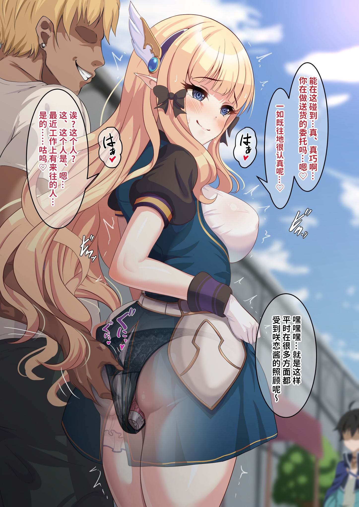 [日本漫画] [ユメジダケ] バイブを仕込まれたサレンが街中で羞恥絶頂キめさせられた後、宿屋でハメ潰される話 (プリンセスコネクト!Re：Dive)  单本,高潮潮吹,熟女人妻,女仆,巨乳大奶#[27P]-6