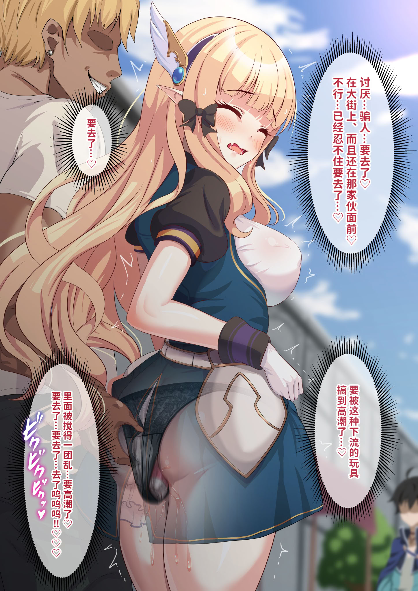 [日本漫画] [ユメジダケ] バイブを仕込まれたサレンが街中で羞恥絶頂キめさせられた後、宿屋でハメ潰される話 (プリンセスコネクト!Re：Dive)  单本,高潮潮吹,熟女人妻,女仆,巨乳大奶#[27P]-9