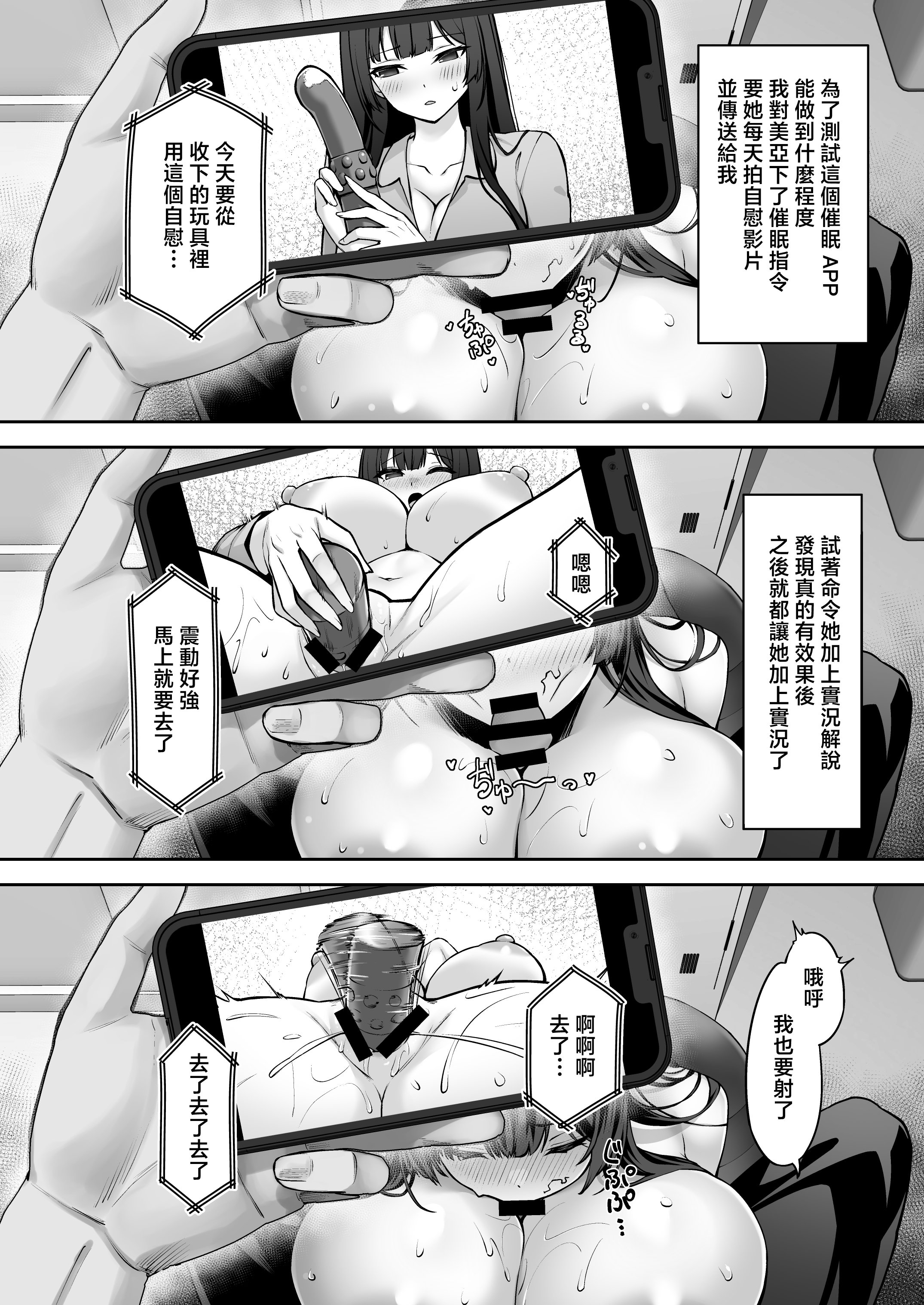 [日本漫画] [れんちぷ屋 (ぽちゃどん)] 高嶺の花に催眠を 2 [中国翻訳] 单本,高潮潮吹,巨乳大奶,单女,女学生制服,乳交#[47P]-6
