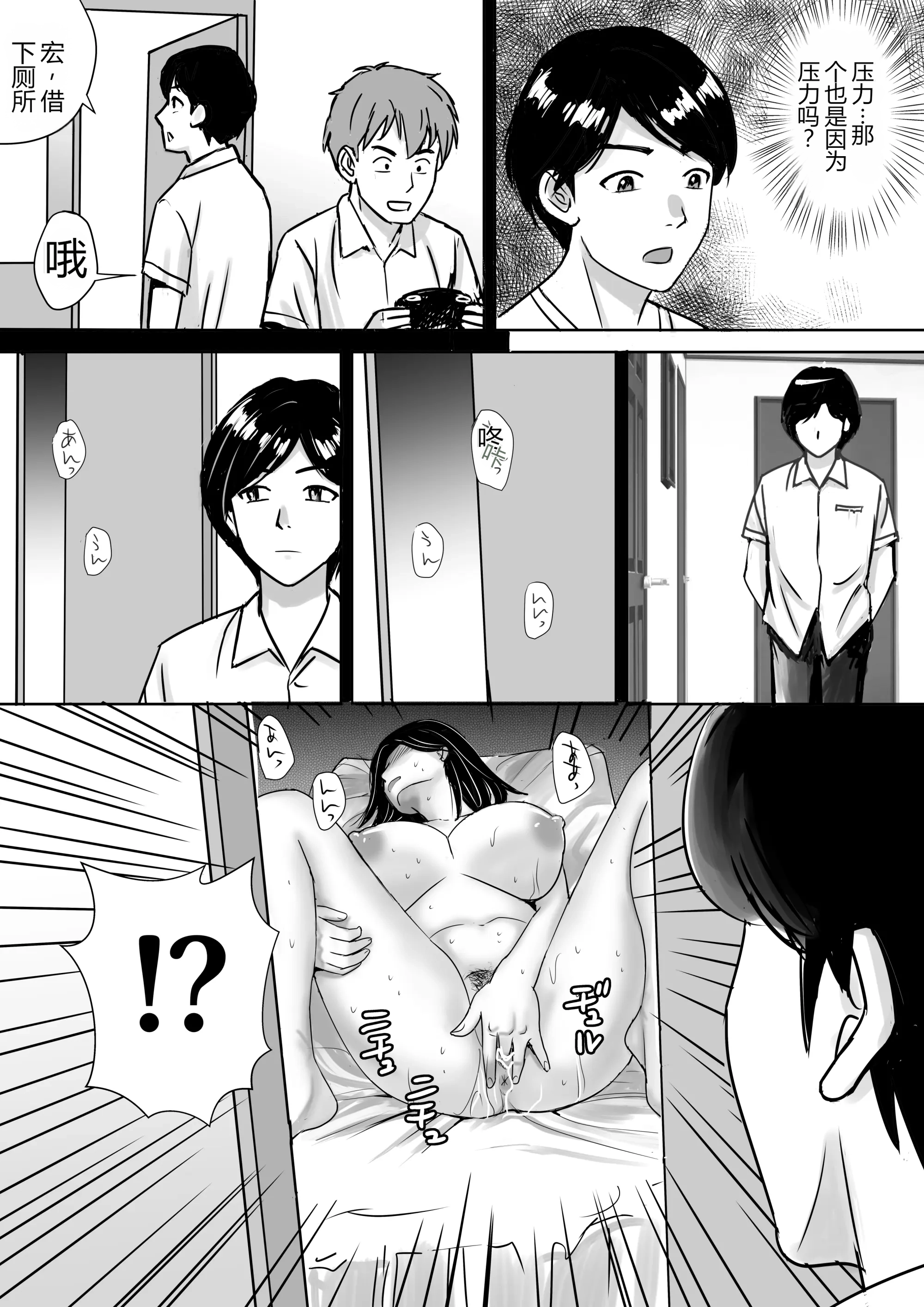 [日本漫画] [東京漫画研究所 (練馬博士)]  友達の巨乳ママとハメまくり 单本,熟女人妻,巨乳大奶,露出,大阴茎#[58P]-14