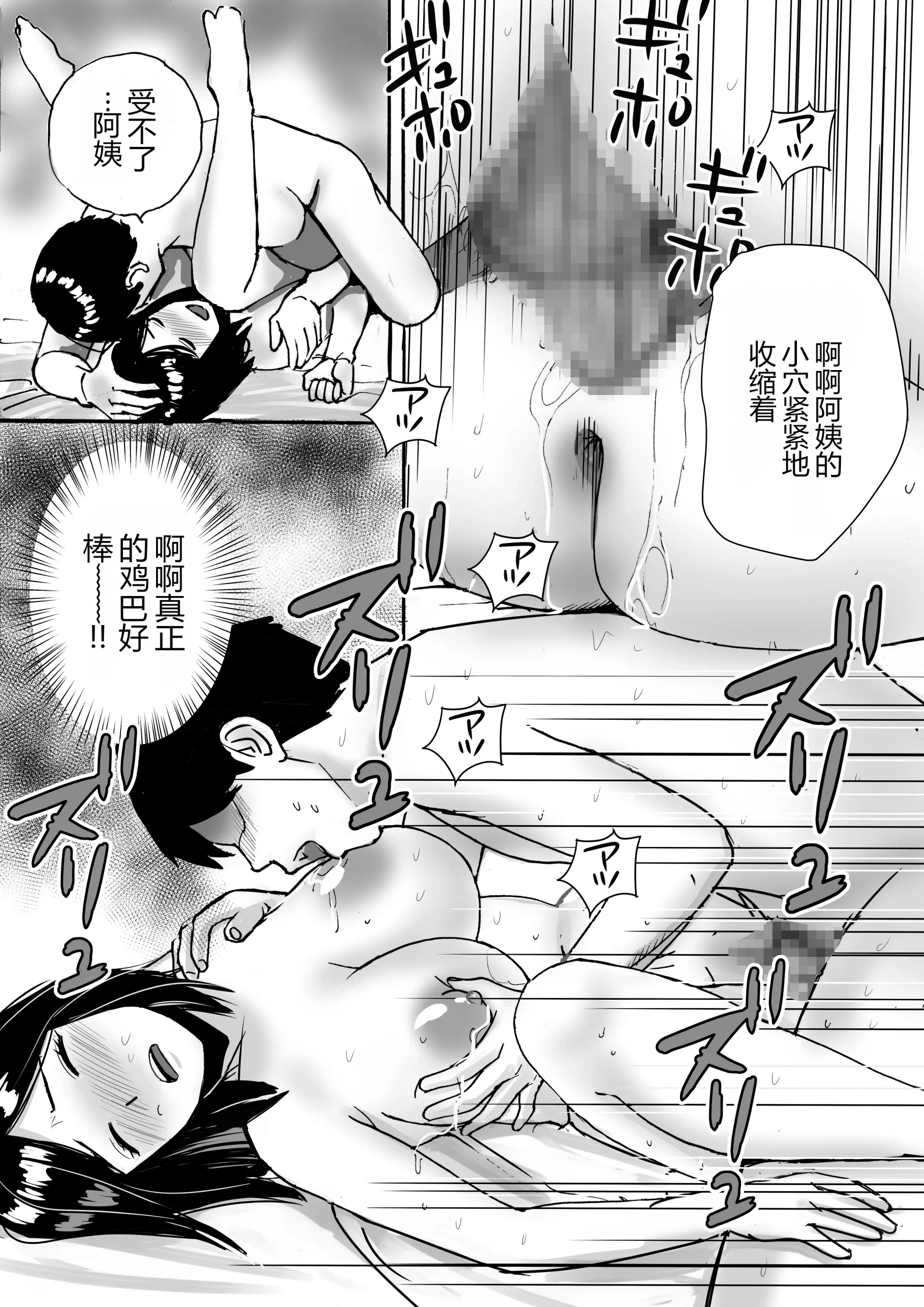 [日本漫画] [東京漫画研究所 (練馬博士)]  友達の巨乳ママとハメまくり 单本,熟女人妻,巨乳大奶,露出,大阴茎#[58P]-34