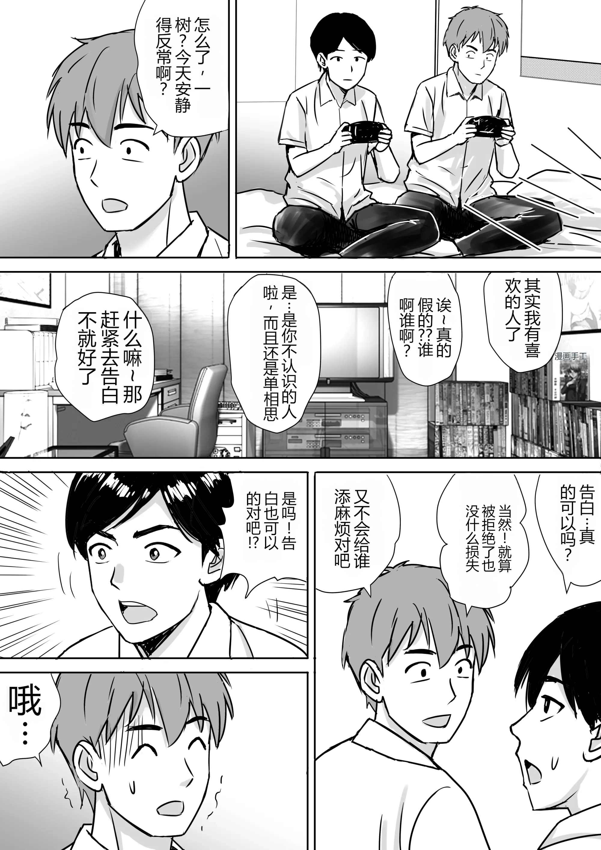 [日本漫画] [東京漫画研究所 (練馬博士)]  友達の巨乳ママとハメまくり 单本,熟女人妻,巨乳大奶,露出,大阴茎#[58P]-8