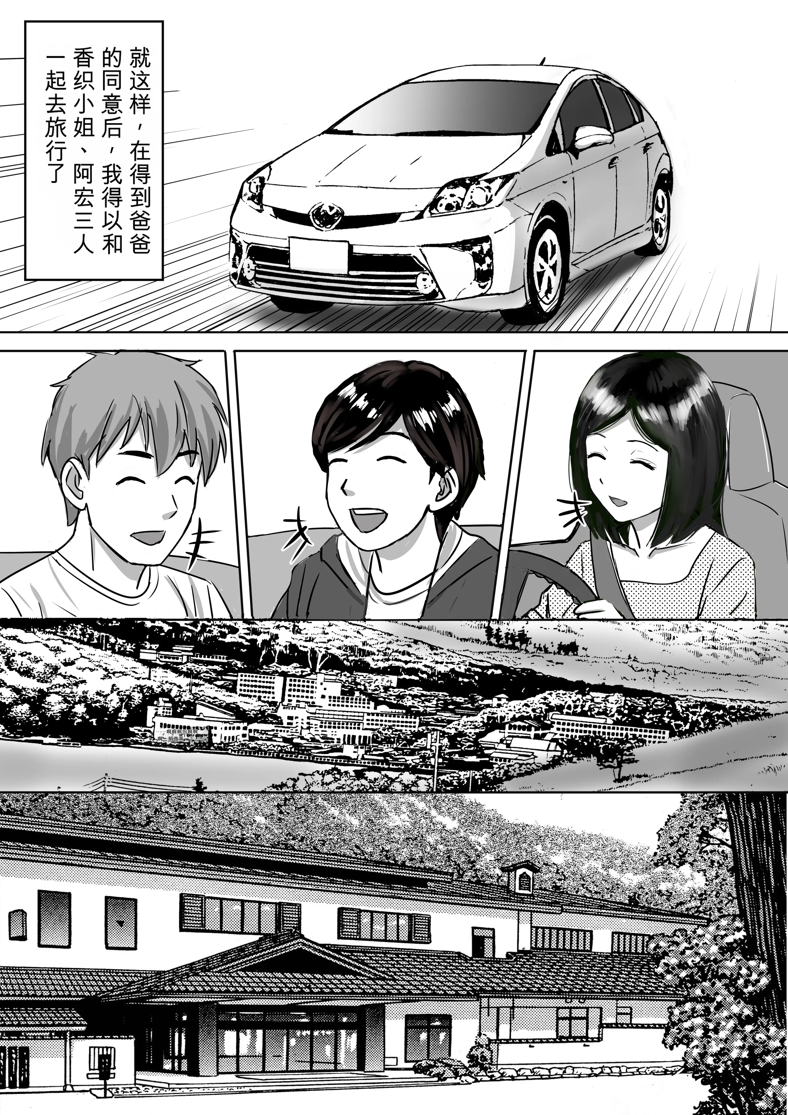 [日本漫画] [東京漫画研究所 (練馬博士)] 友達の巨乳ママとハメまくり2 温泉旅行でハメまくり編 单本,巨乳大奶,露出,大阴茎#[52P]-14