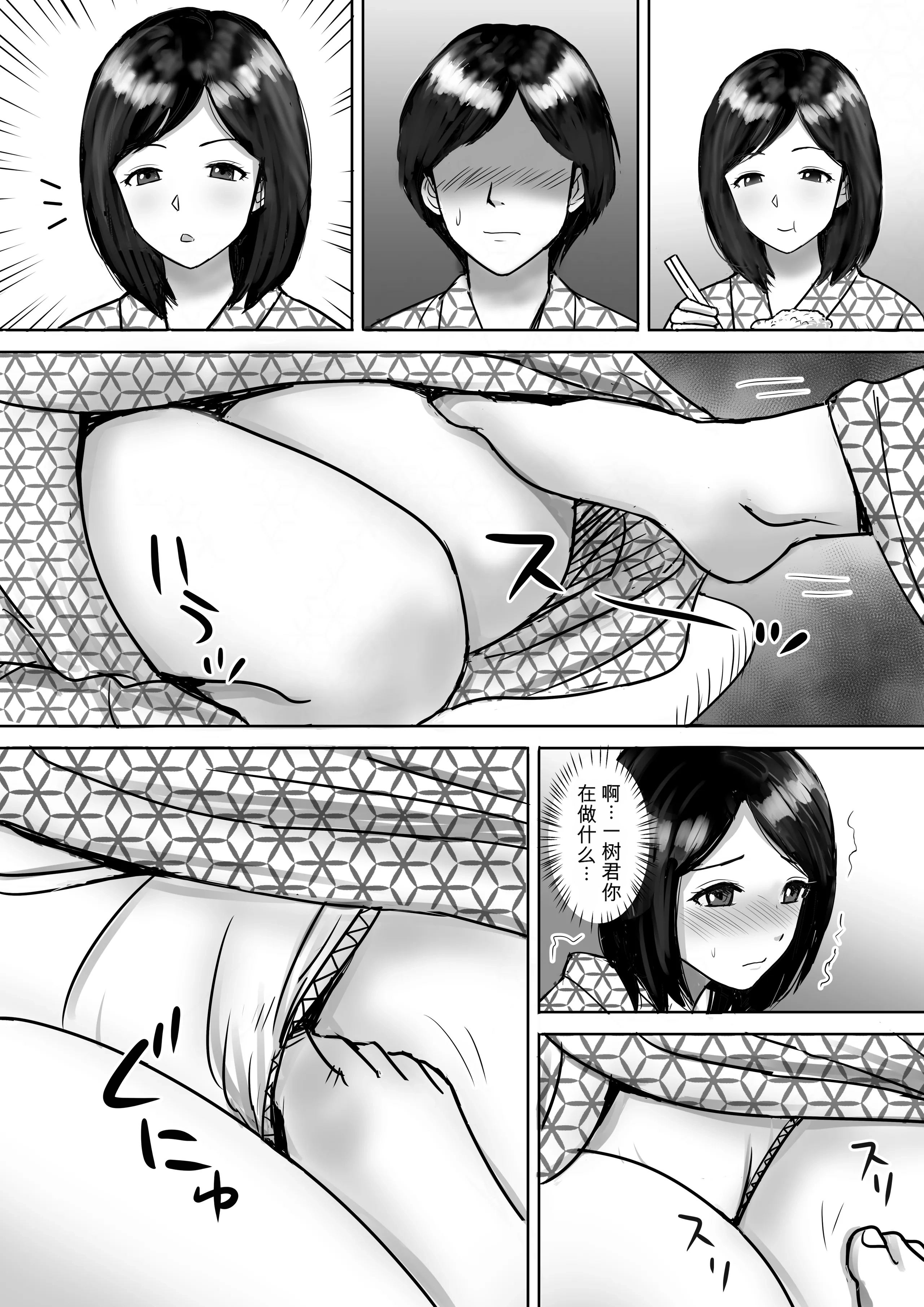 [日本漫画] [東京漫画研究所 (練馬博士)] 友達の巨乳ママとハメまくり2 温泉旅行でハメまくり編 单本,巨乳大奶,露出,大阴茎#[52P]-16