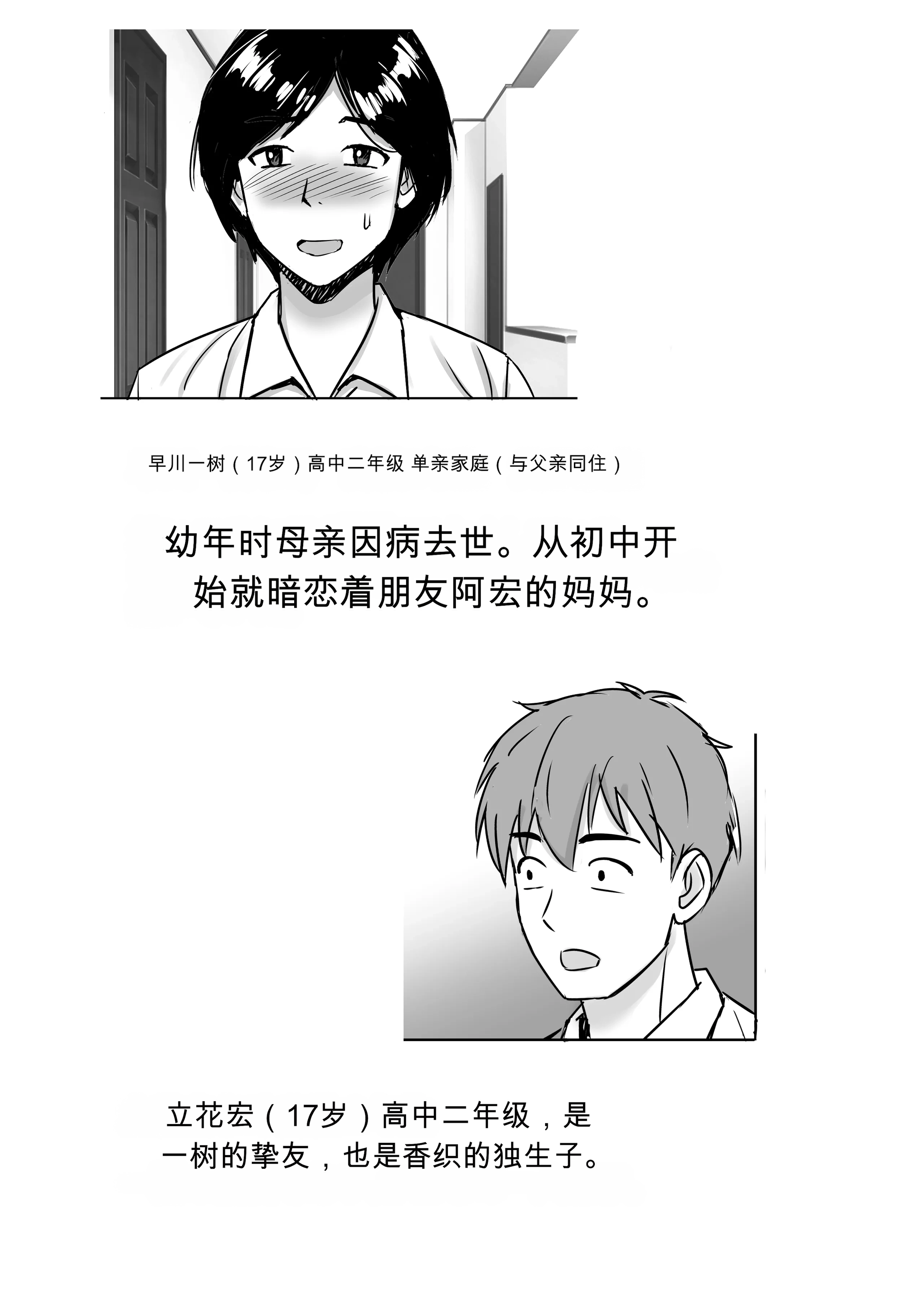 [日本漫画] [東京漫画研究所 (練馬博士)] 友達の巨乳ママとハメまくり2 温泉旅行でハメまくり編 单本,巨乳大奶,露出,大阴茎#[52P]-5
