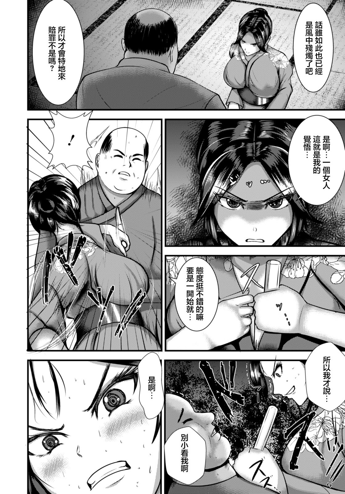 [日本漫画] [くりぃむぱい] 極妻を、肉壺へ (ANGEL 倶楽部 2026年3月号) [中国翻訳] [DL版] 单本,熟女人妻,巨乳大奶,内射中出#[20P]-2