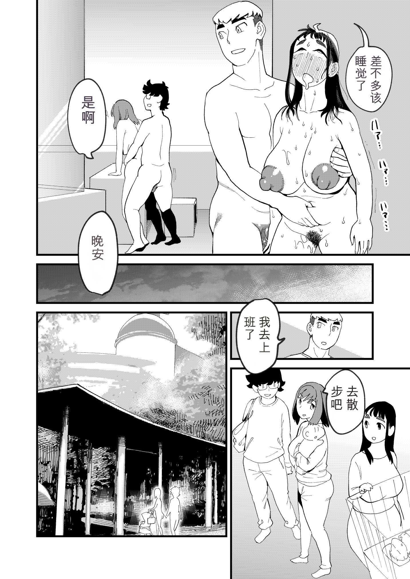 [日本漫画] [ハイパーピンチ (clover)] 共有彼女4 スワッピングで尊厳破壊 (オリジナル) 单本,熟女人妻,巨乳大奶,露出,大阴茎#[26P]-23